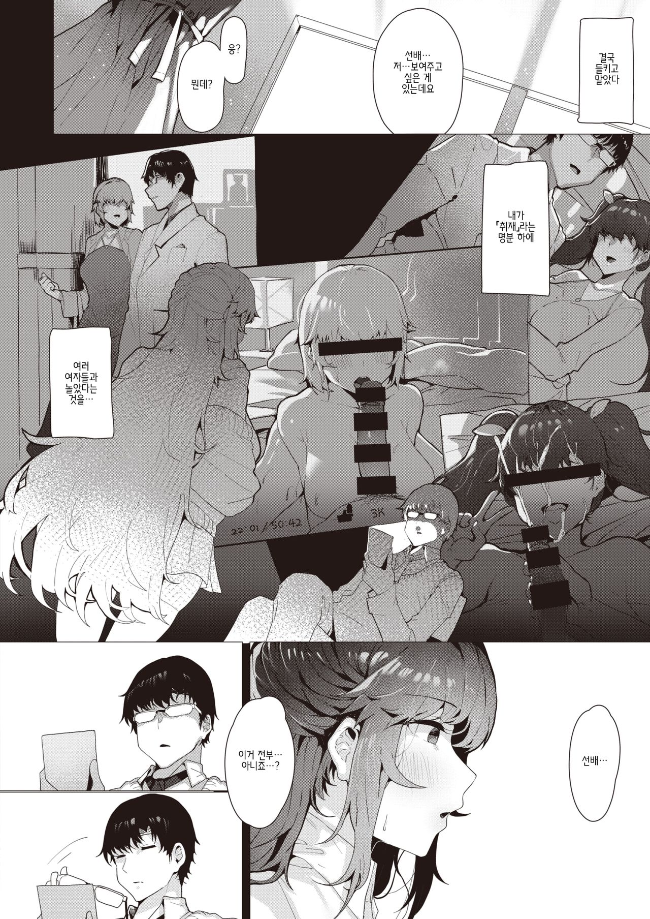 Cosmos - Like a Flower page 12 full