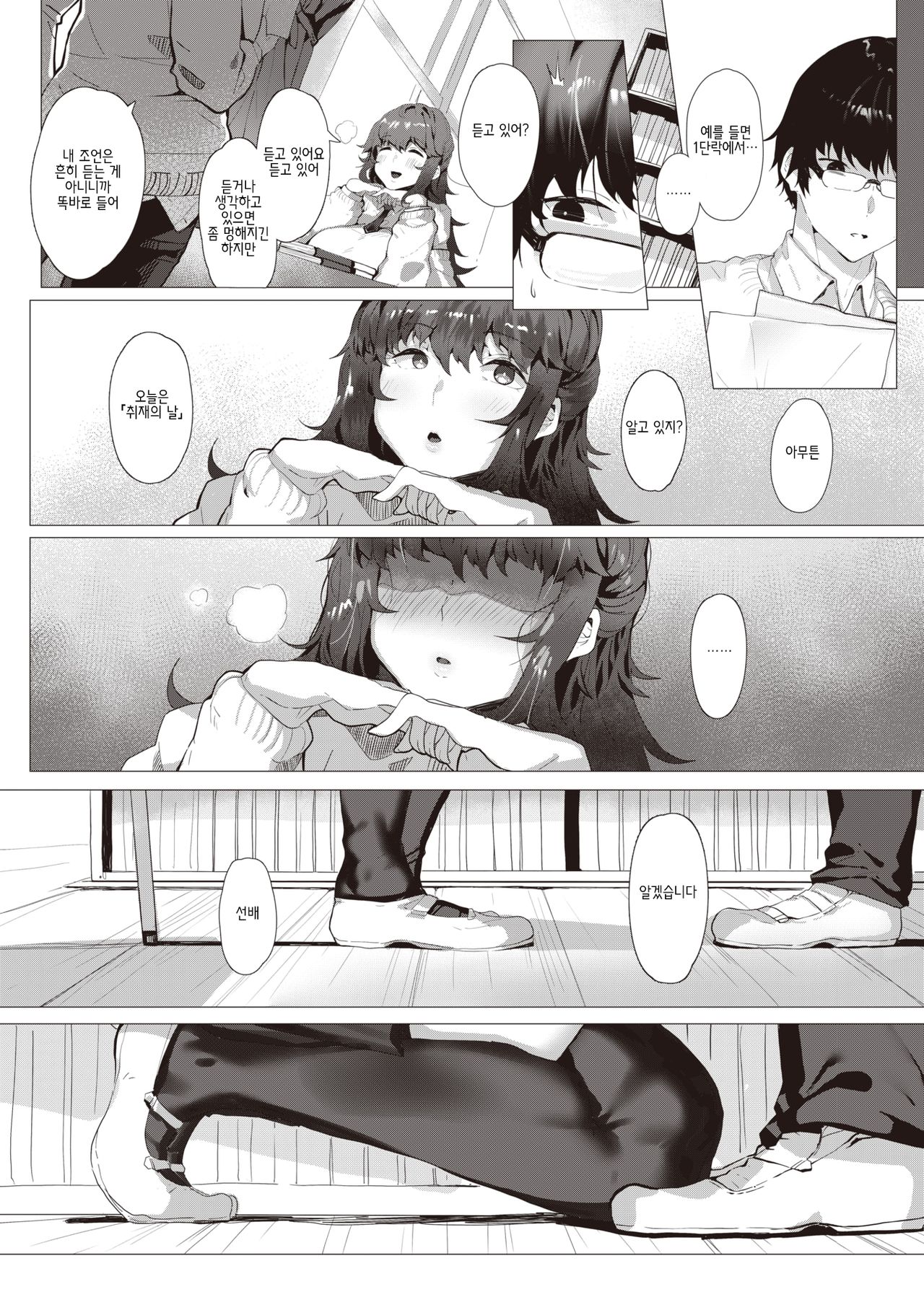 Cosmos - Like a Flower page 3 full
