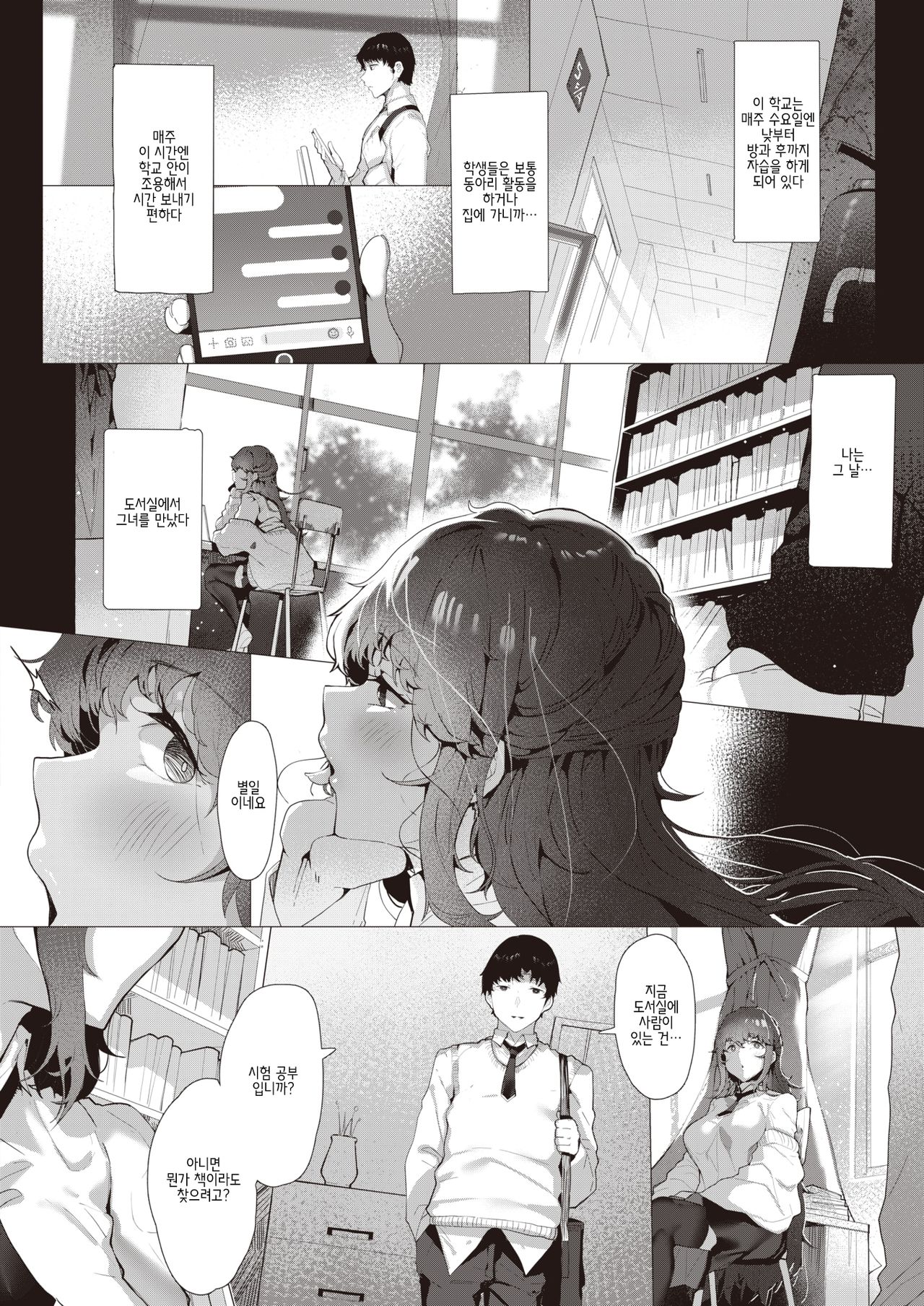 Cosmos - Like a Flower page 8 full
