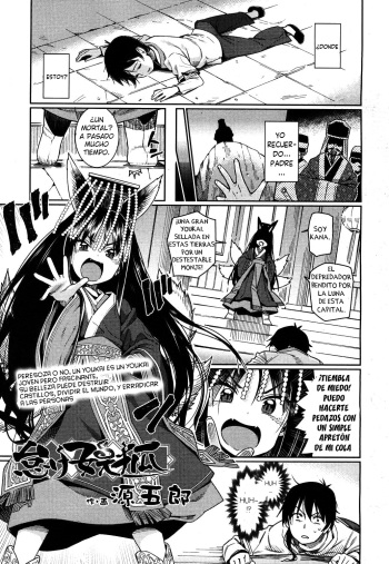 [Gengorou] Namake Youko (Towako 4) [Spanish] [Digital] cover