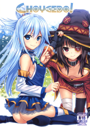(COMIC1☆10) [40010 1-GO (40010Prototype)] CHOYGEDO! (Kono Subarashii Sekai ni Syukufuku o!) [Spanish] [Kaede Fansub] cover