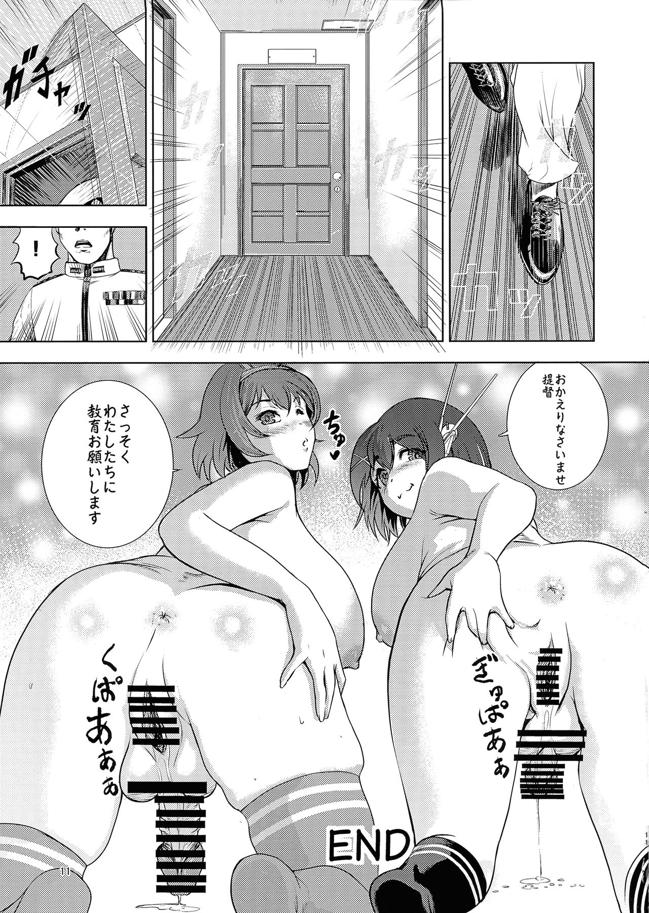 Maya to Mutsu to Are to Sore to page 11 full