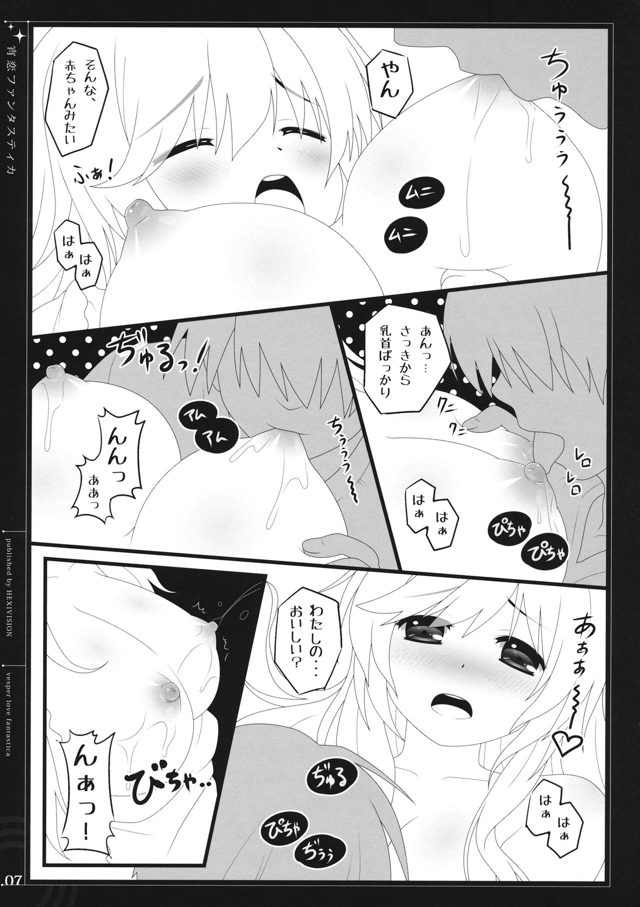 Yoi Koi Fantastica page 6 full