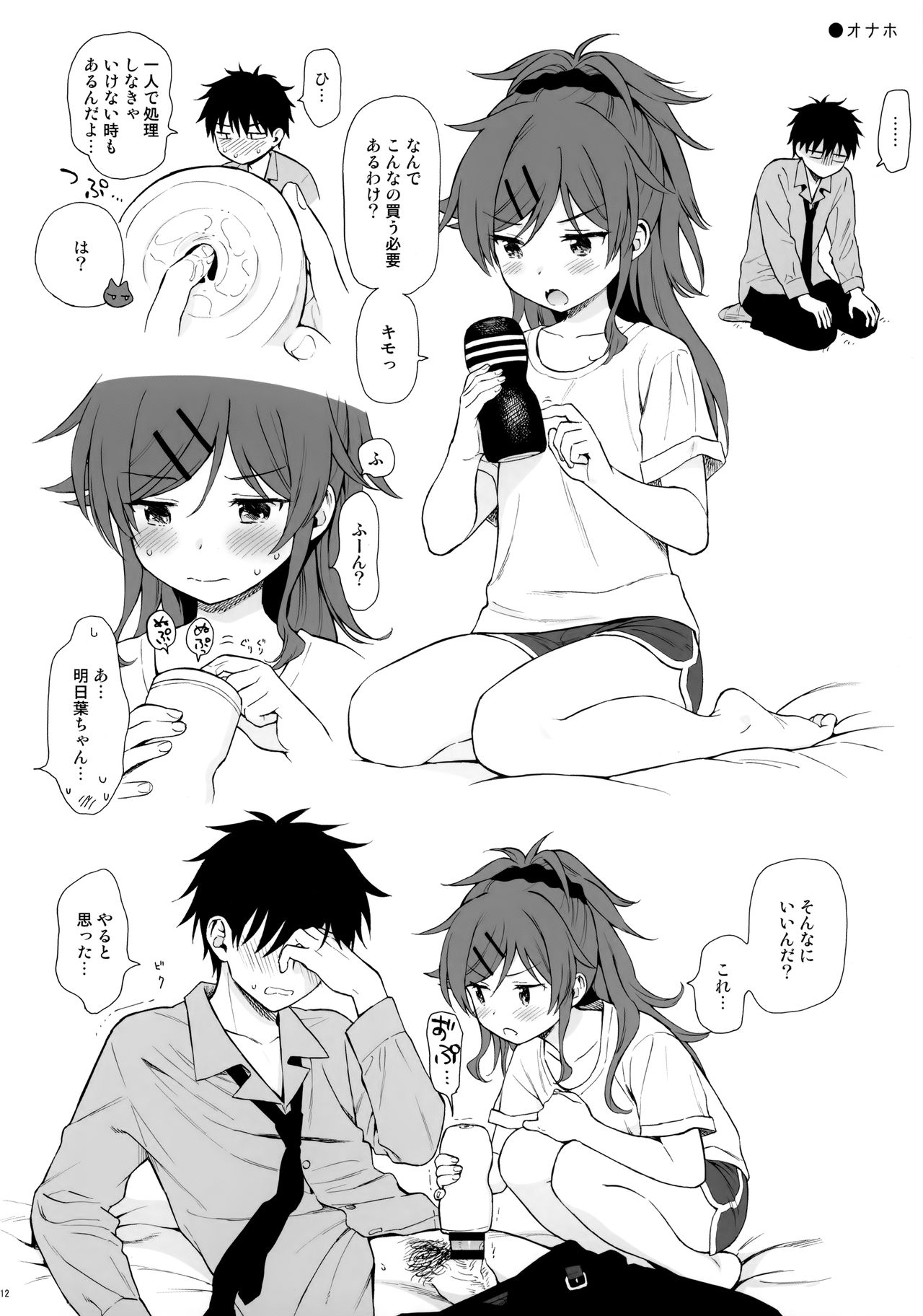 Chiba Selection 2 Hozonban page 12 full