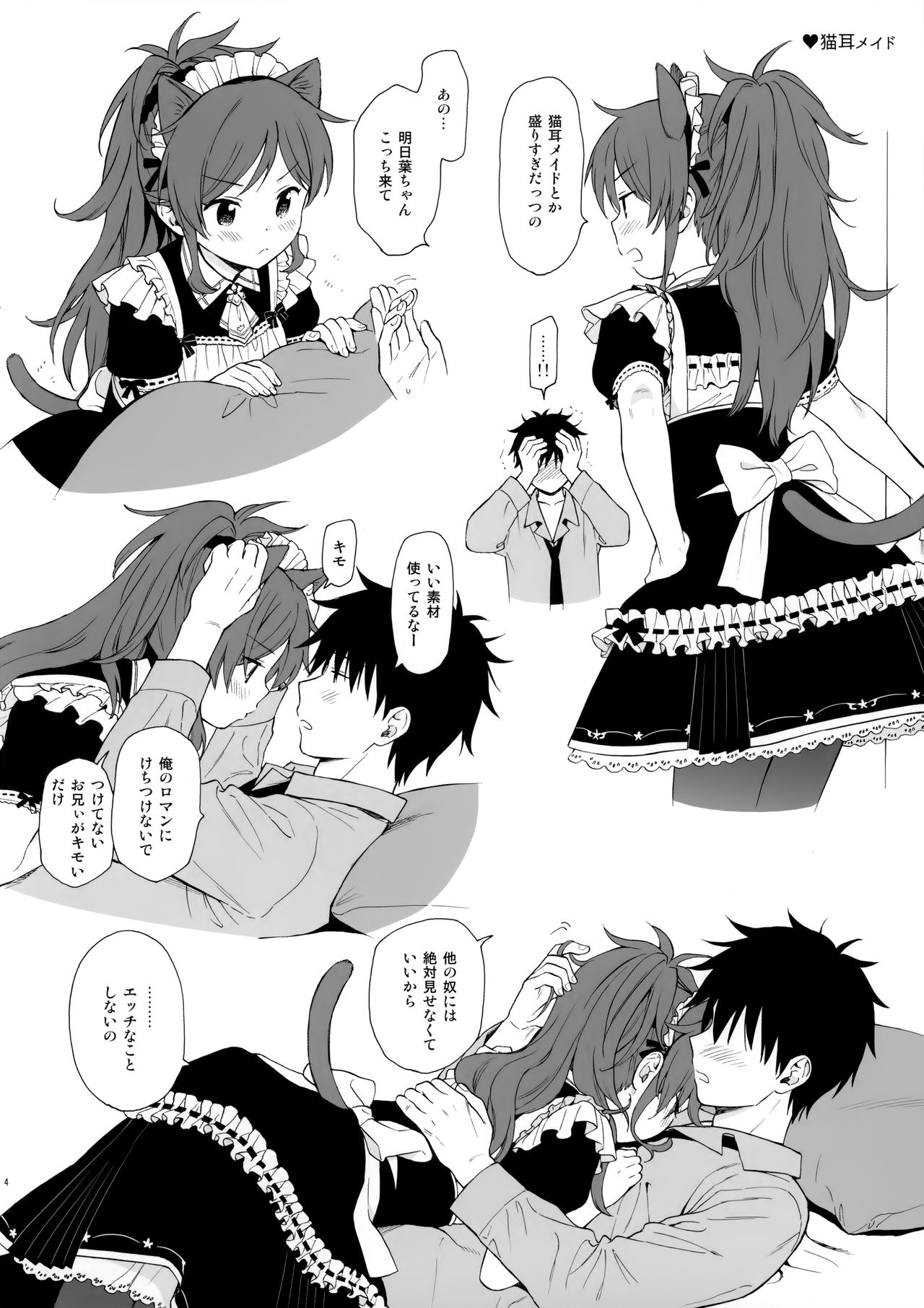 Chiba Selection 2 Hozonban page 4 full