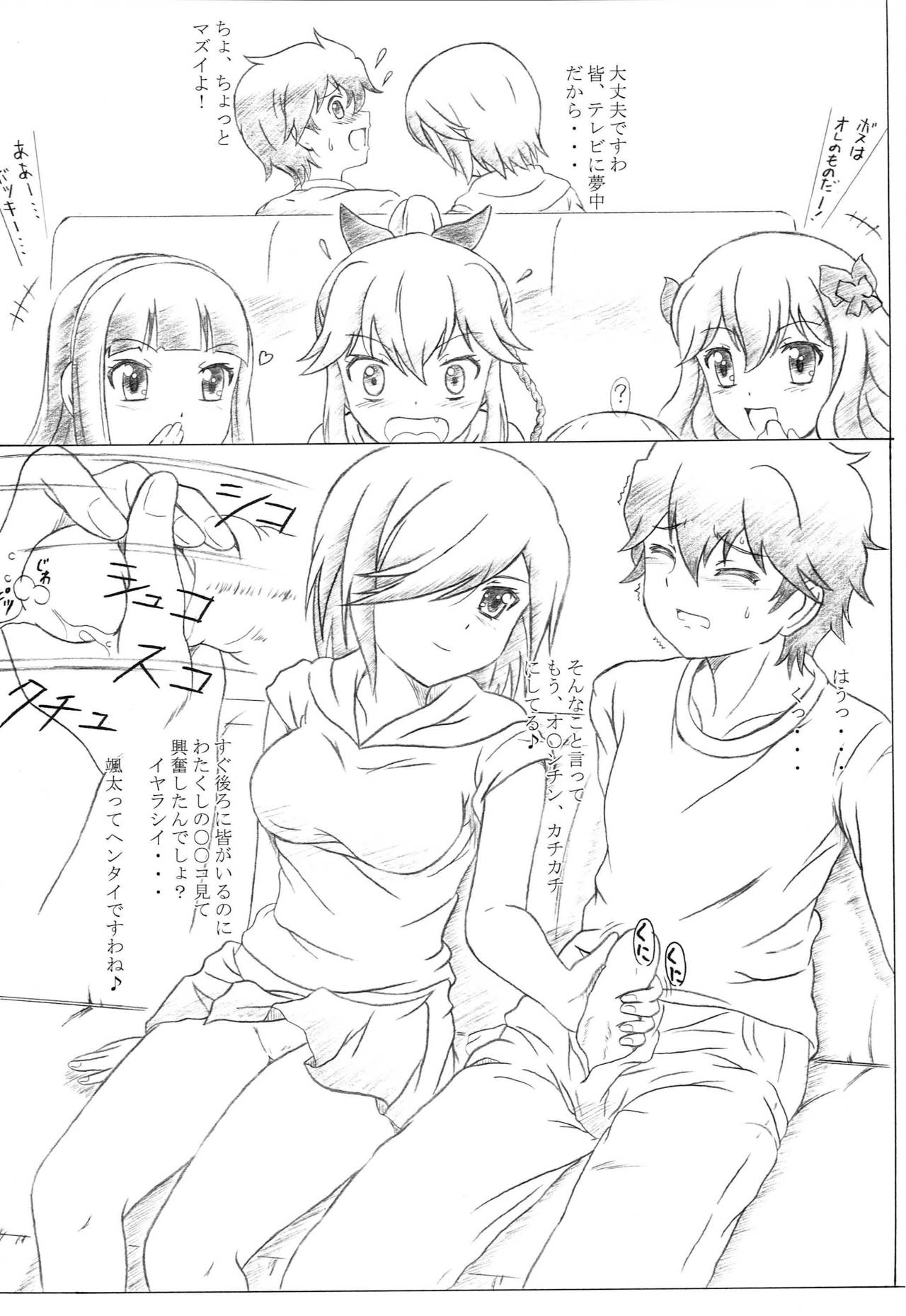 Kanojo ga Asoko o Tsukaretara page 11 full