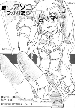 kanojo ga flag o oraretara