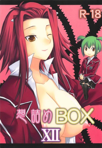 (SC47) [Omodume (Kushikatsu Koumei)] Omodume BOX XII (Yu-Gi-Oh! 5D's) [English] [Doujins.com] cover