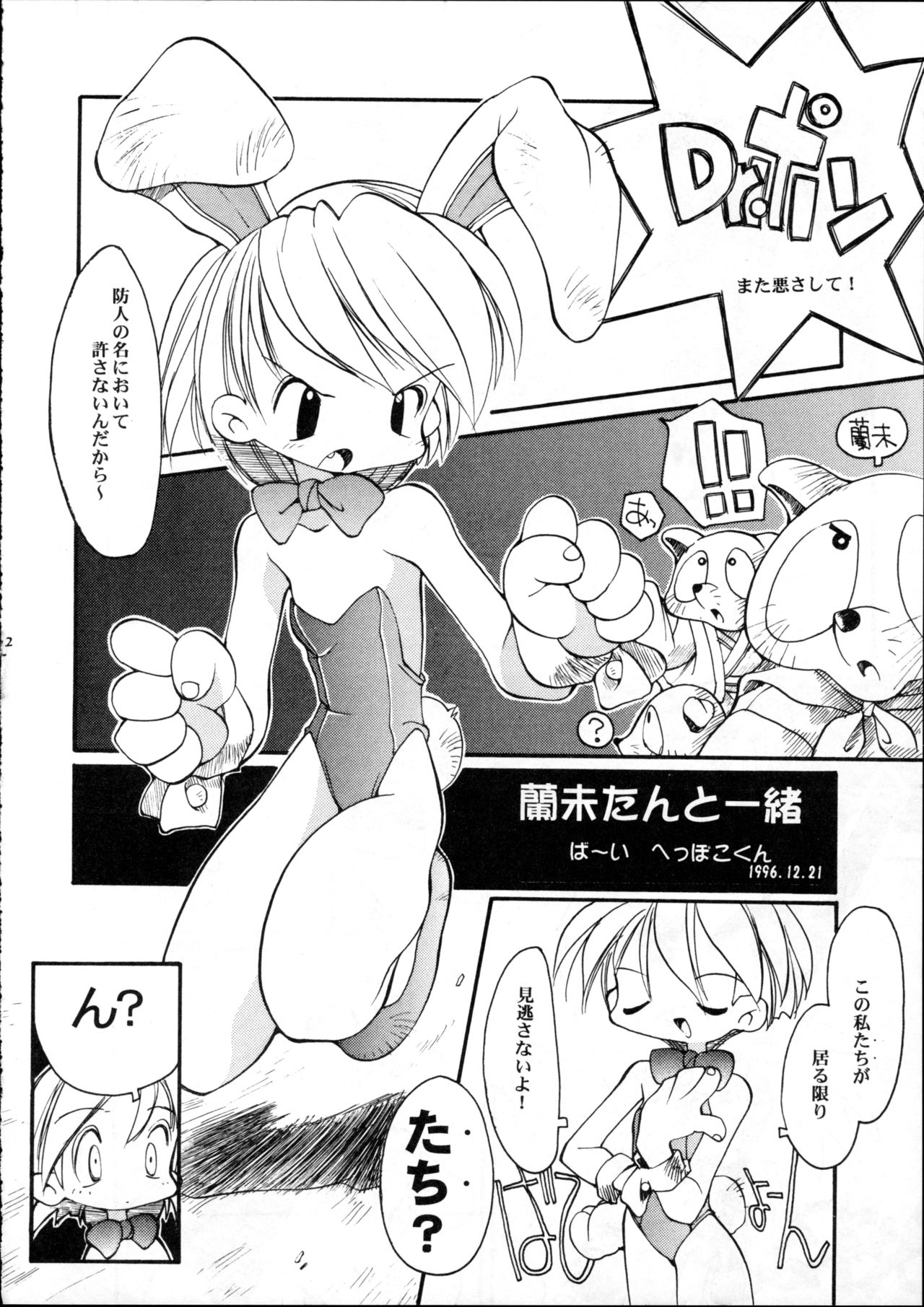 Harebrained page 11 full