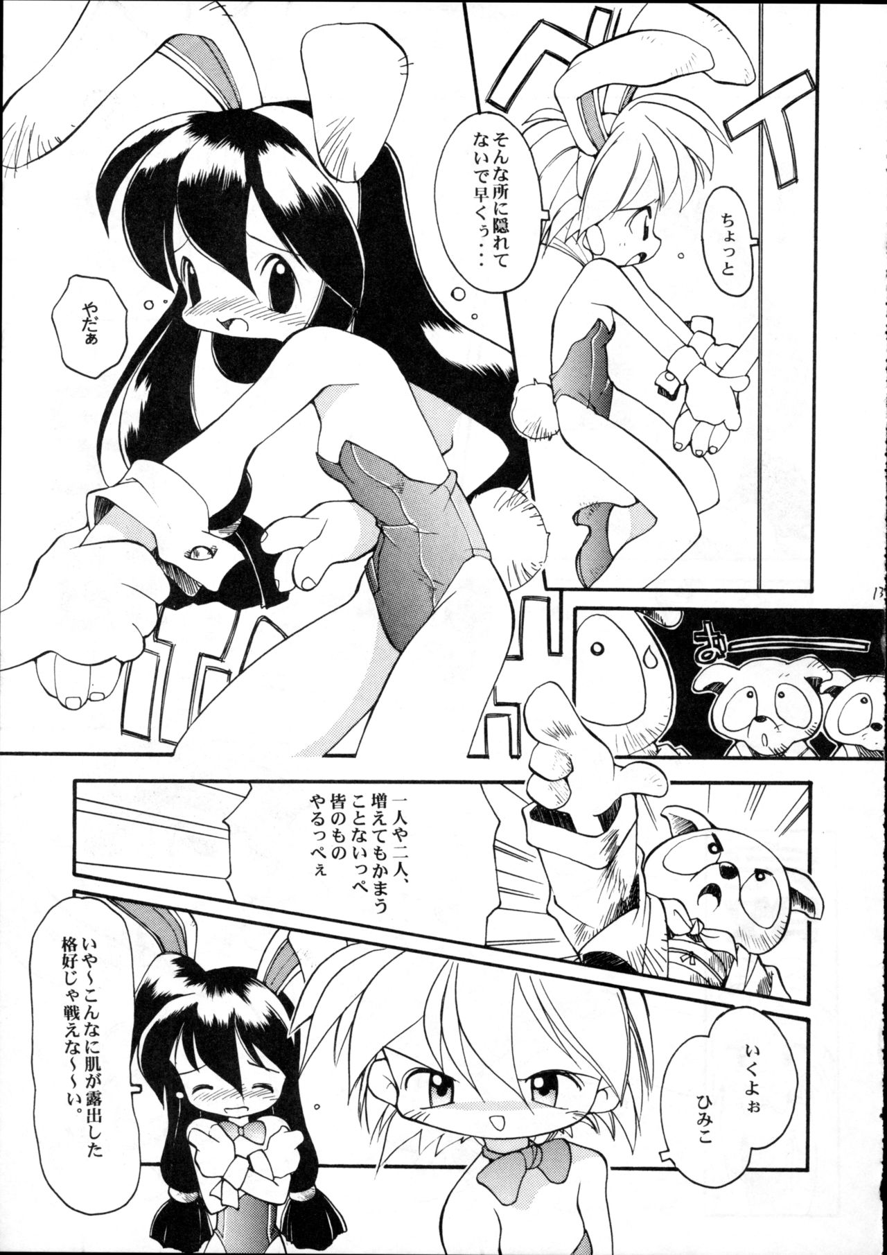 Harebrained page 12 full