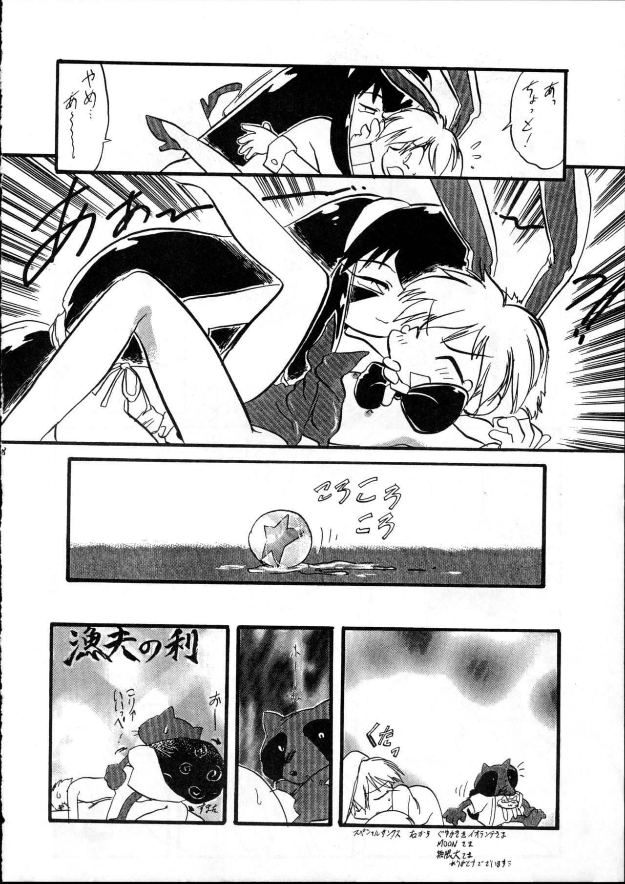 Harebrained page 7 full