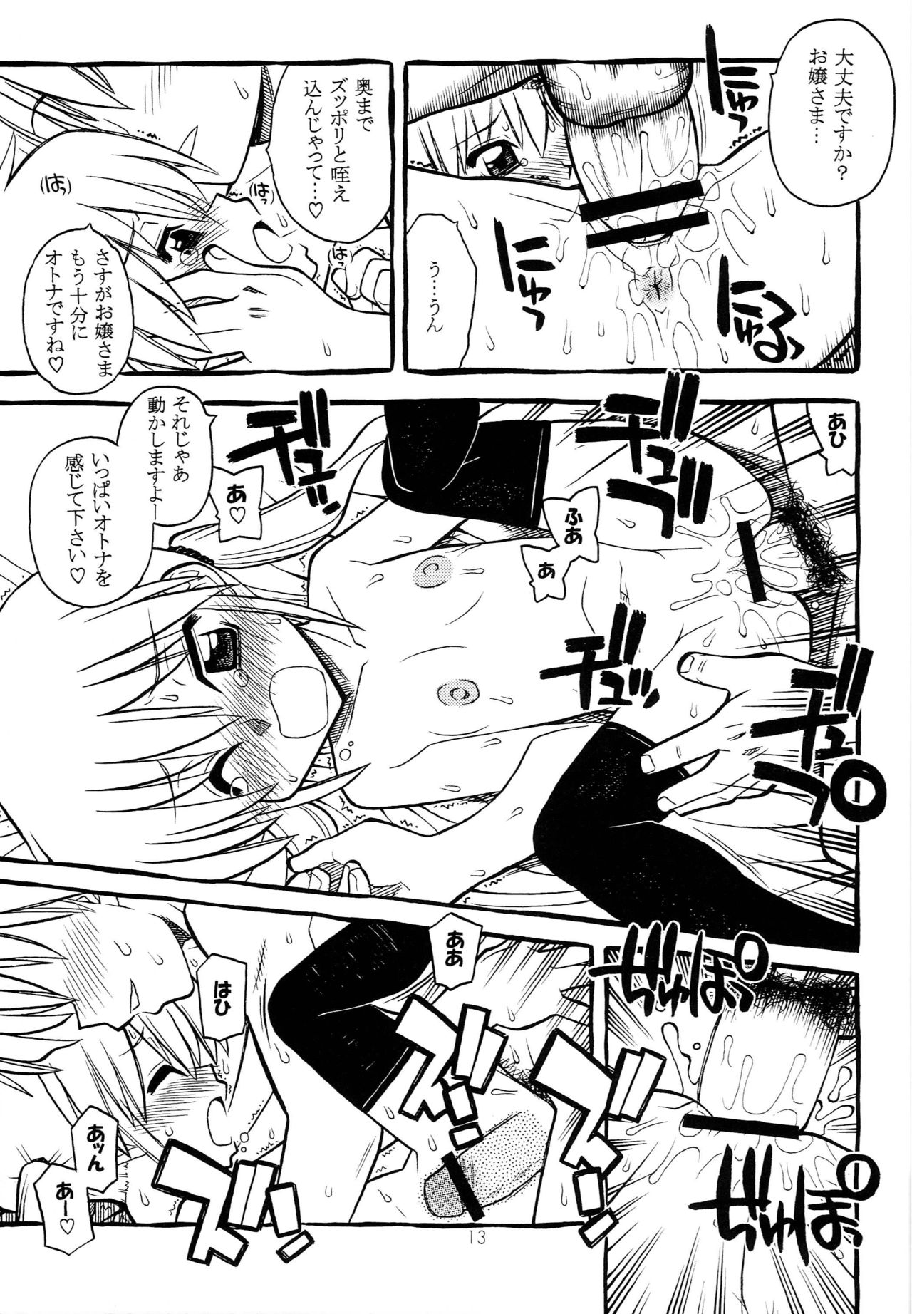Hayatte Anime! page 12 full