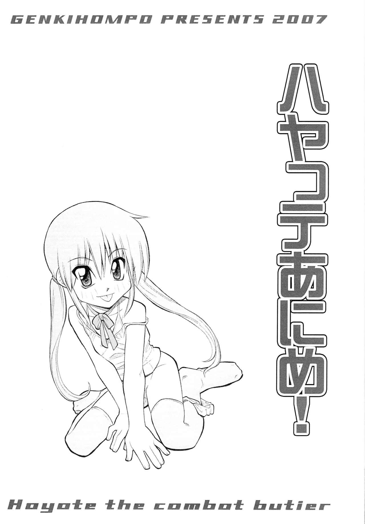 Hayatte Anime! page 2 full