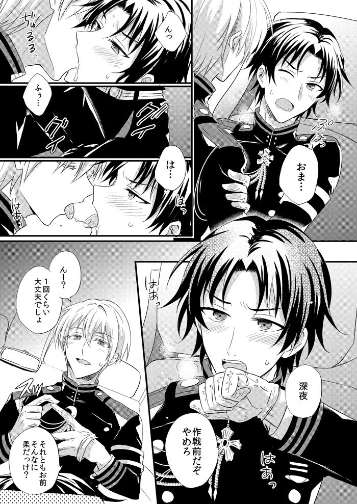 Loser in the car page 10 full