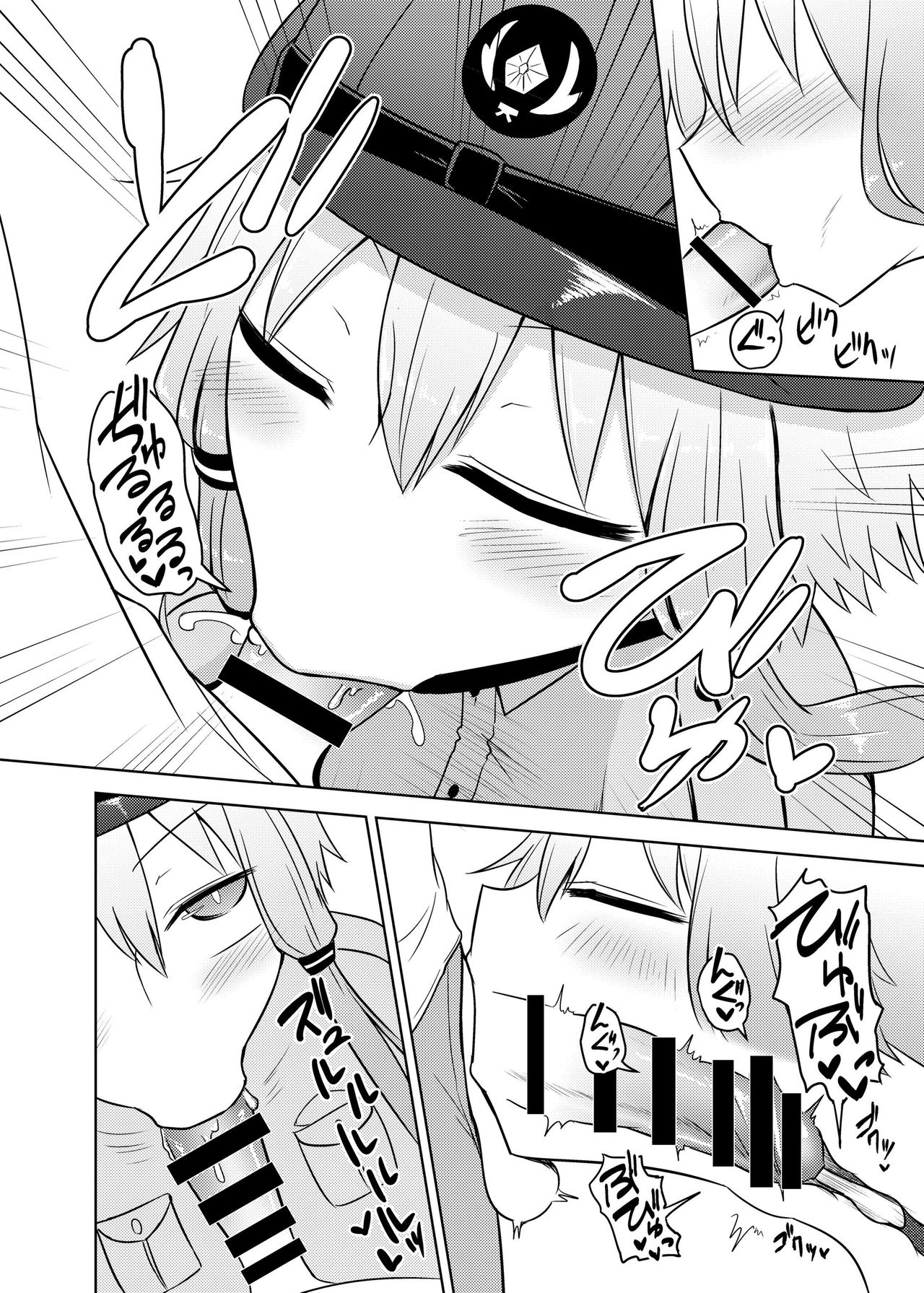 Fukei Yukari-san ni Saretai! page 12 full