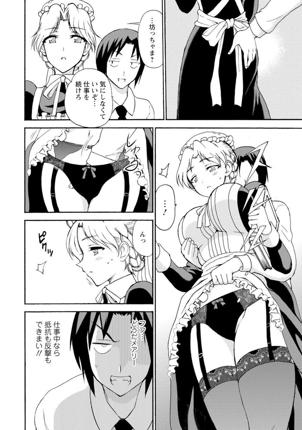 Boku Senzoku Maid ga Iu Koto o Kikanai ~Yoru no Gohoushi de Shujuu Gyakuten!?~ 3 page 6 full