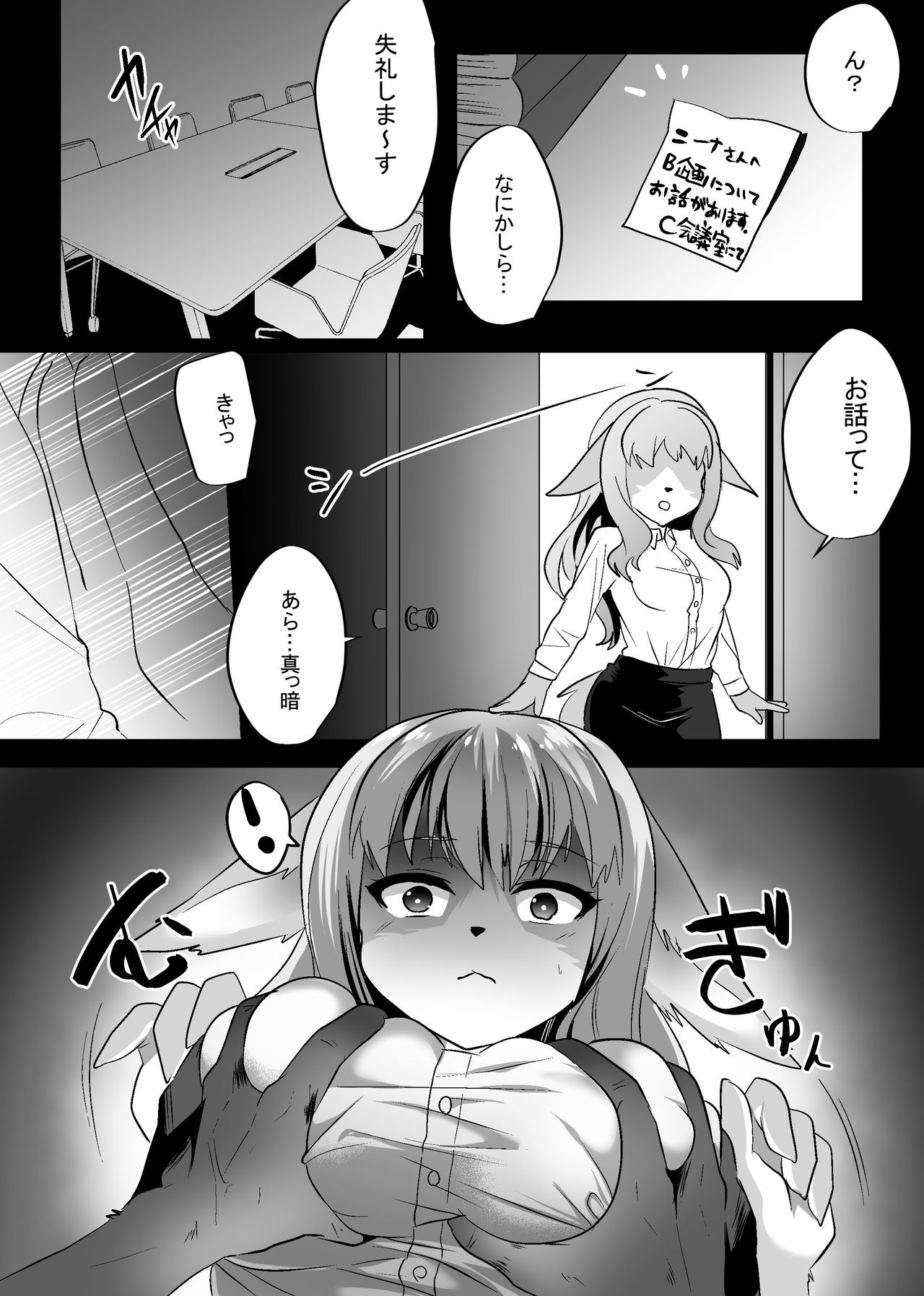Kemo Nee-san page 12 full