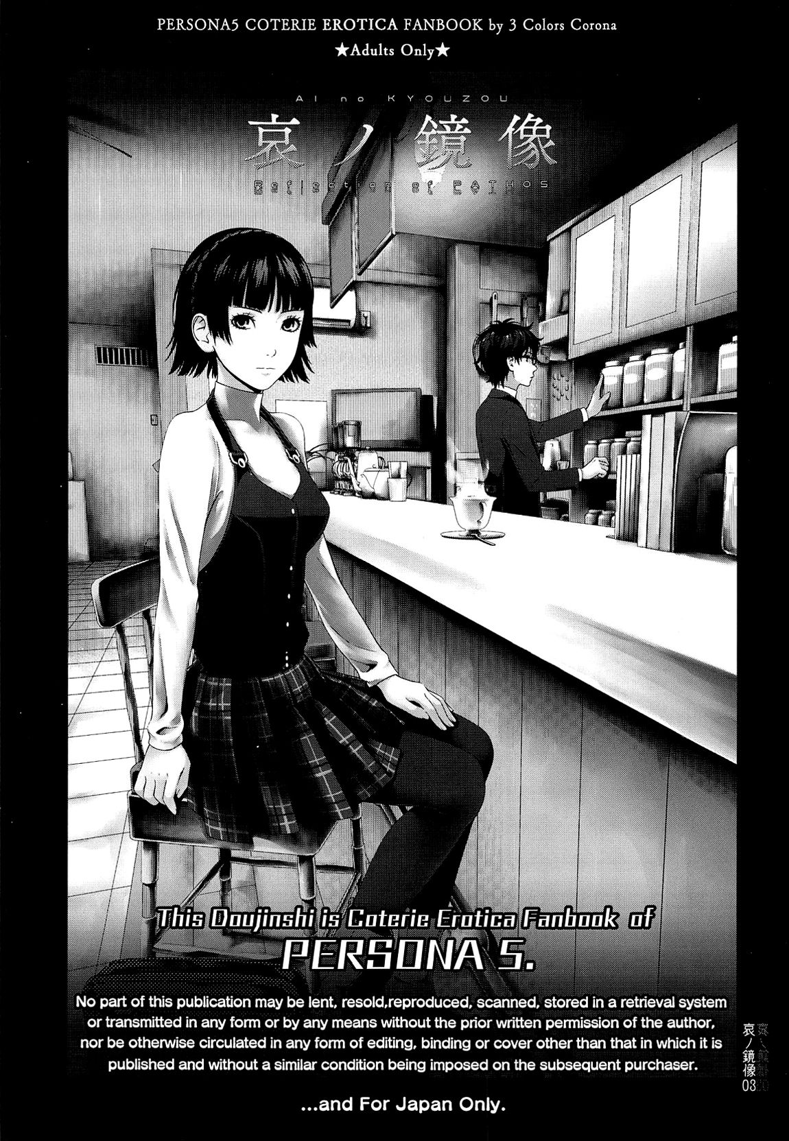 Ai no Kyouzou page 2 full