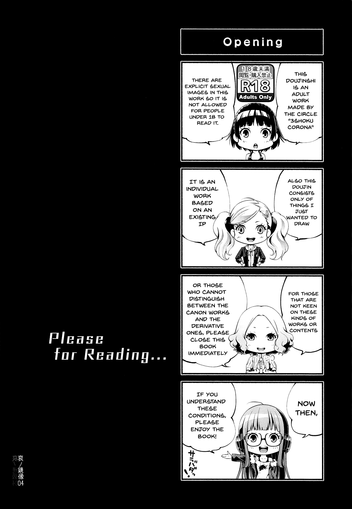 Ai no Kyouzou page 3 full