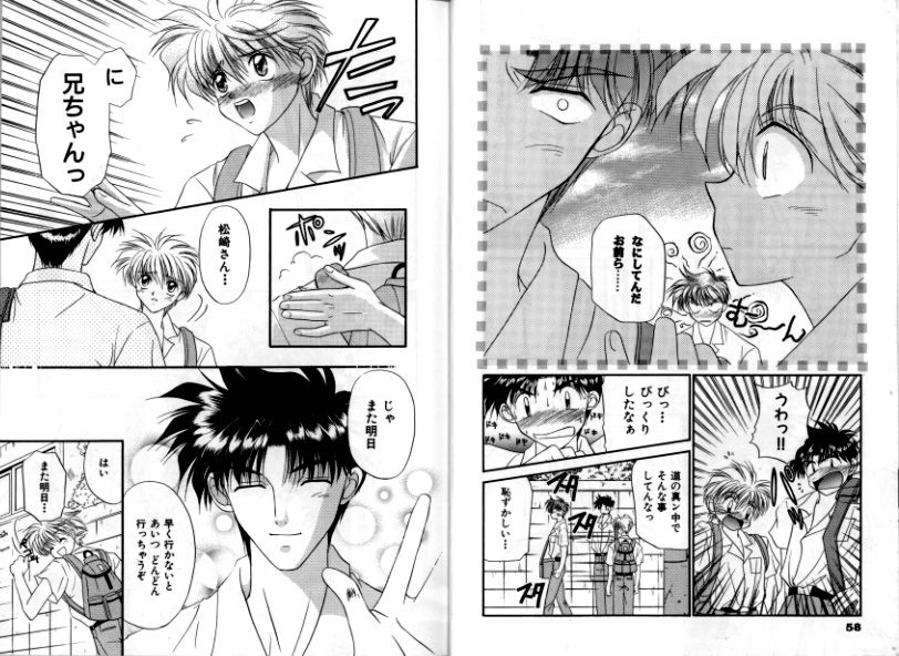 Otoko Getyu / Kareina Bad Boy page 12 full