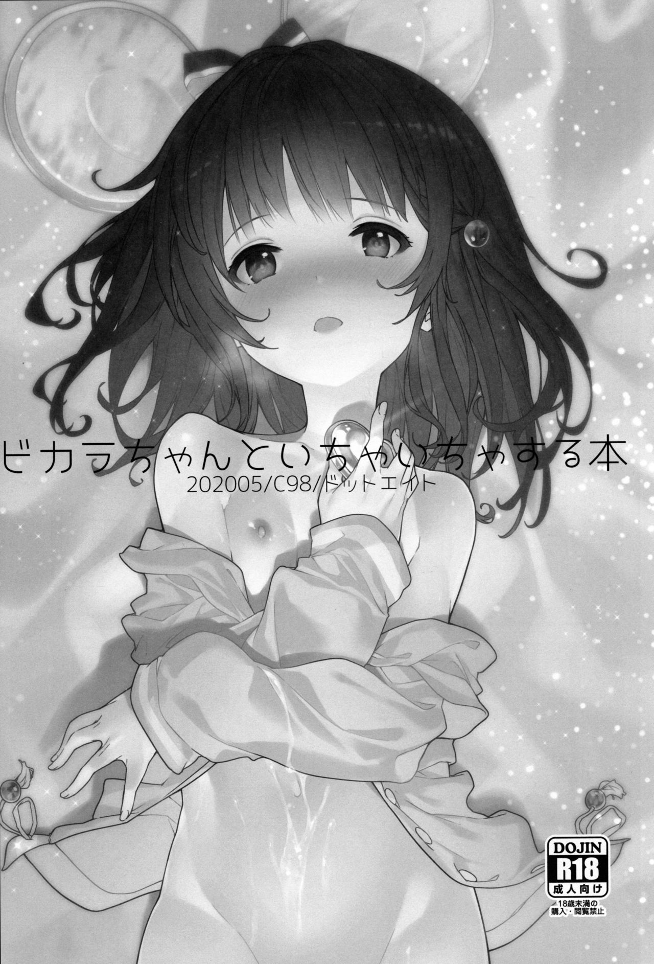 Vikala-chan to Ichaicha suru Hon page 2 full