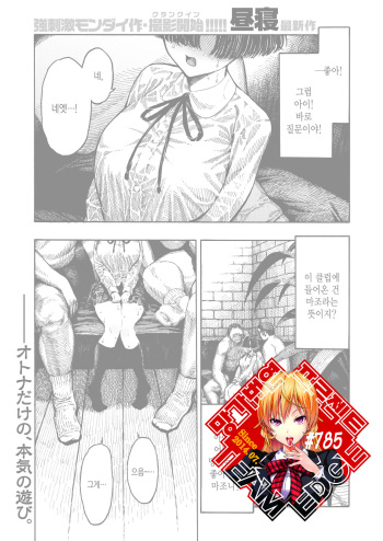 [Hirune] Shinshi Yuugi Club | 신사 유희 오락부 (COMIC Kairakuten 2020-08) [Korean] [Team Edge] [Digital] cover