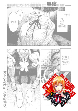 Shinshi Yuugi Club | 신사 유희 오락부