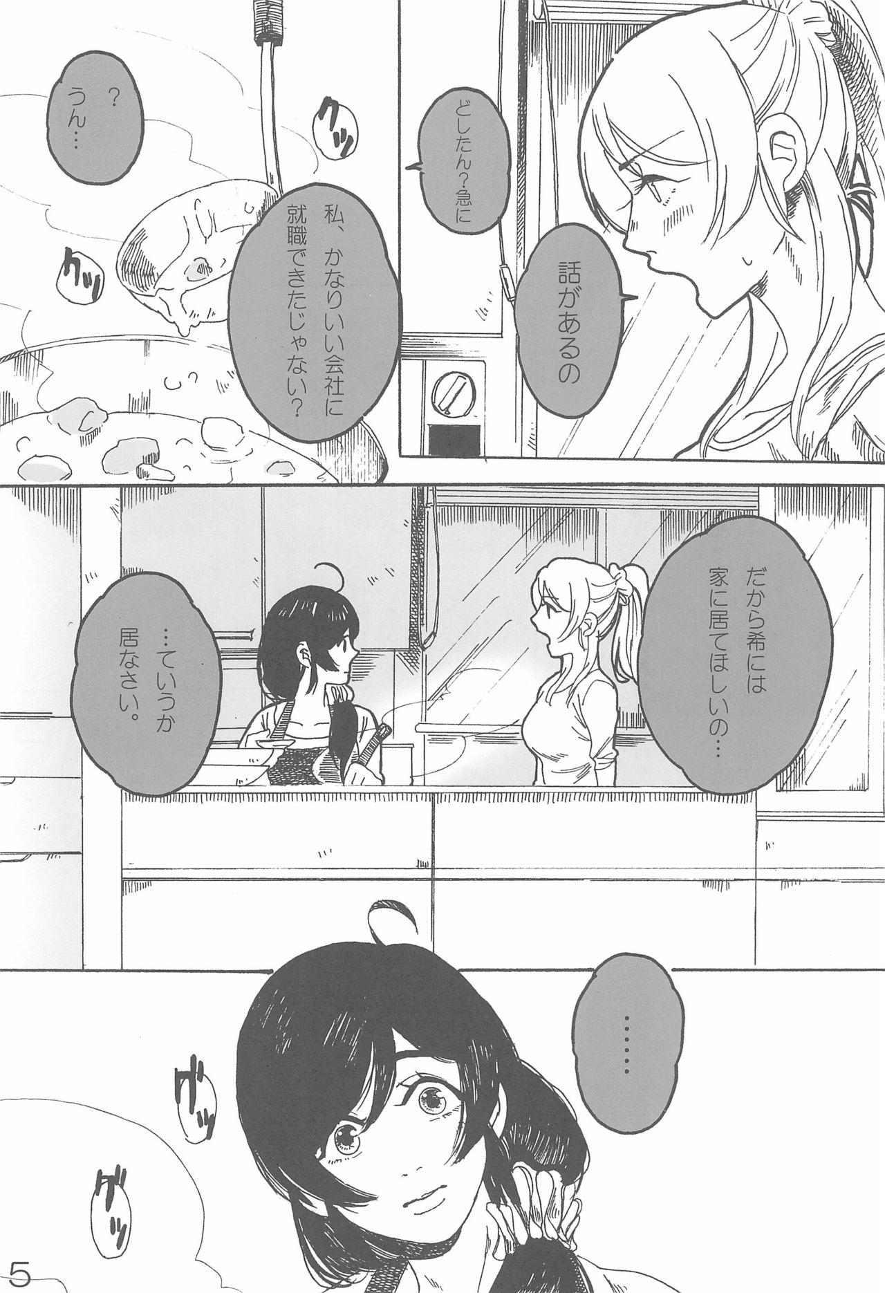sakurairo page 9 full