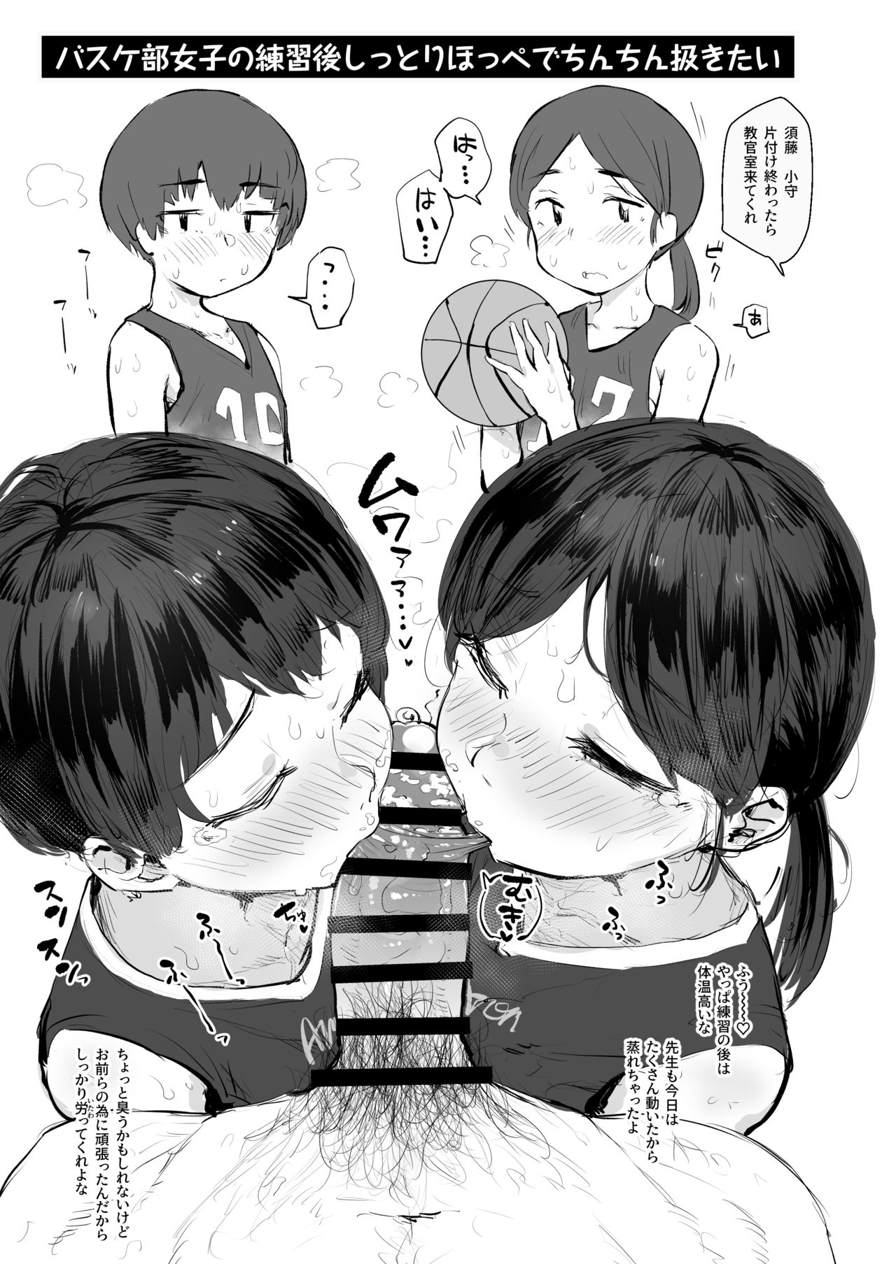 Jimi Shiko ~Jimime na Onnanoko de Shikoru Hon~ page 2 full