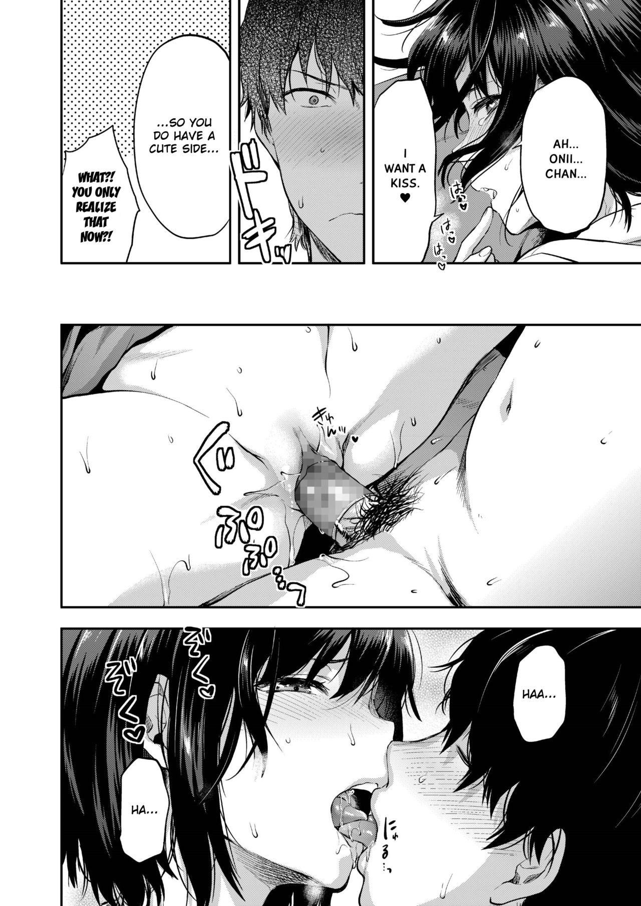 Aru Hi no Eri to Ani | Eri and Her Older Brother on a Certain Day page 12 full
