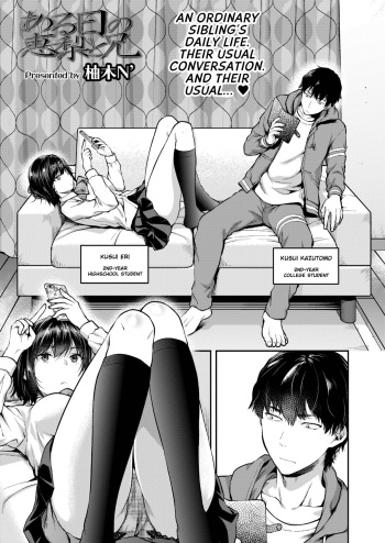 [Yuzuki N Dash] Aru Hi no Eri to Ani | Eri and Her Older Brother on a Certain Day (COMIC AOHA 2019 Fuyu) [English] [Digital] cover
