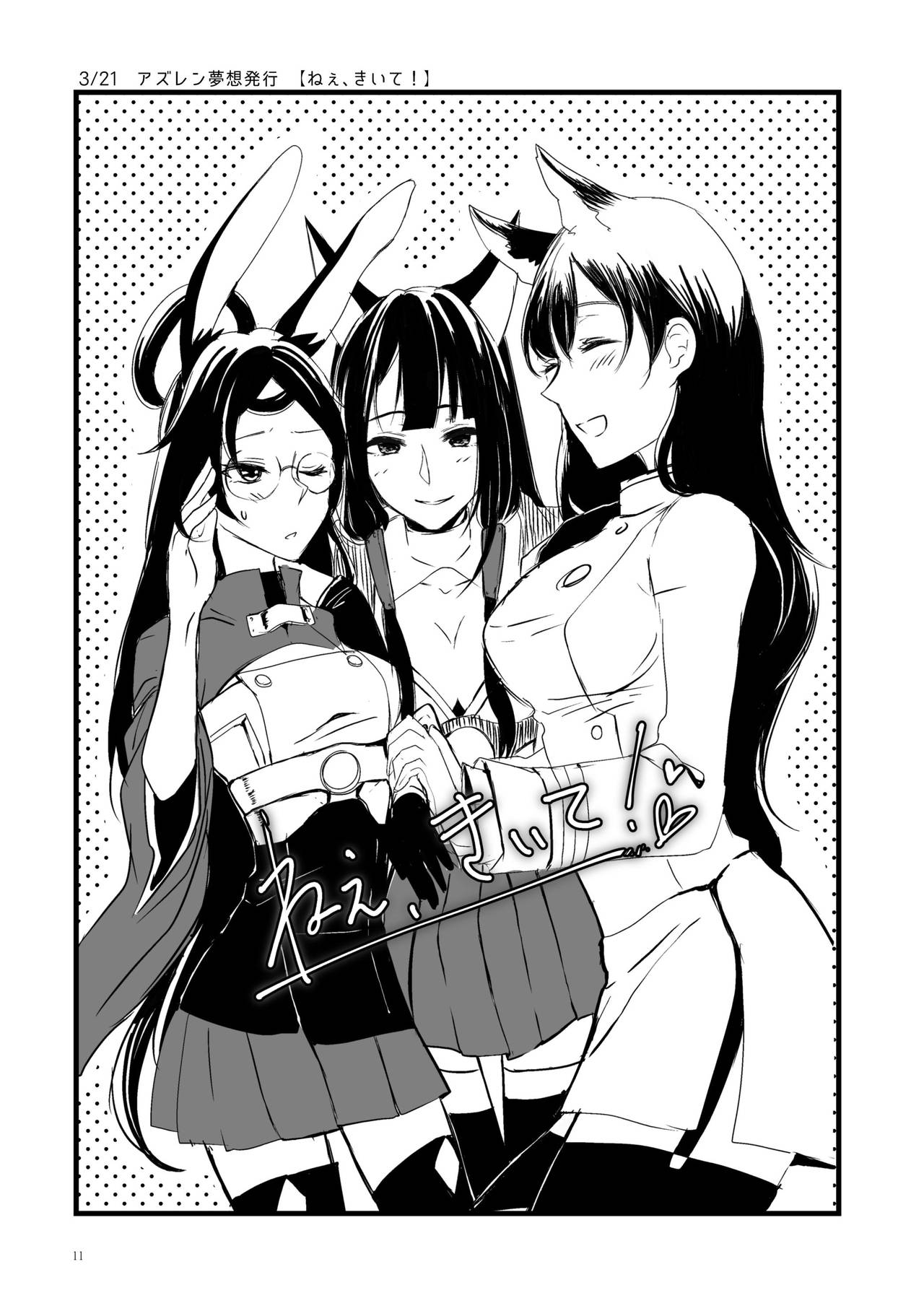 Kuuneru Taberu no Kurikaeshi page 10 full