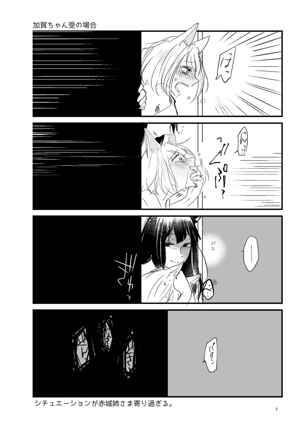 Kuuneru Taberu no Kurikaeshi page 5 full