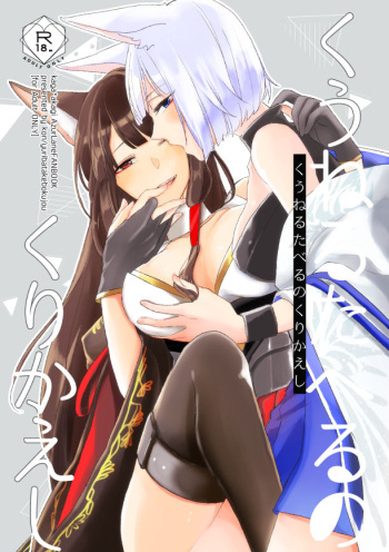 [Yuribatake Bokujou (Kon)] Kuuneru Taberu no Kurikaeshi (Azur Lane) [Digital] cover