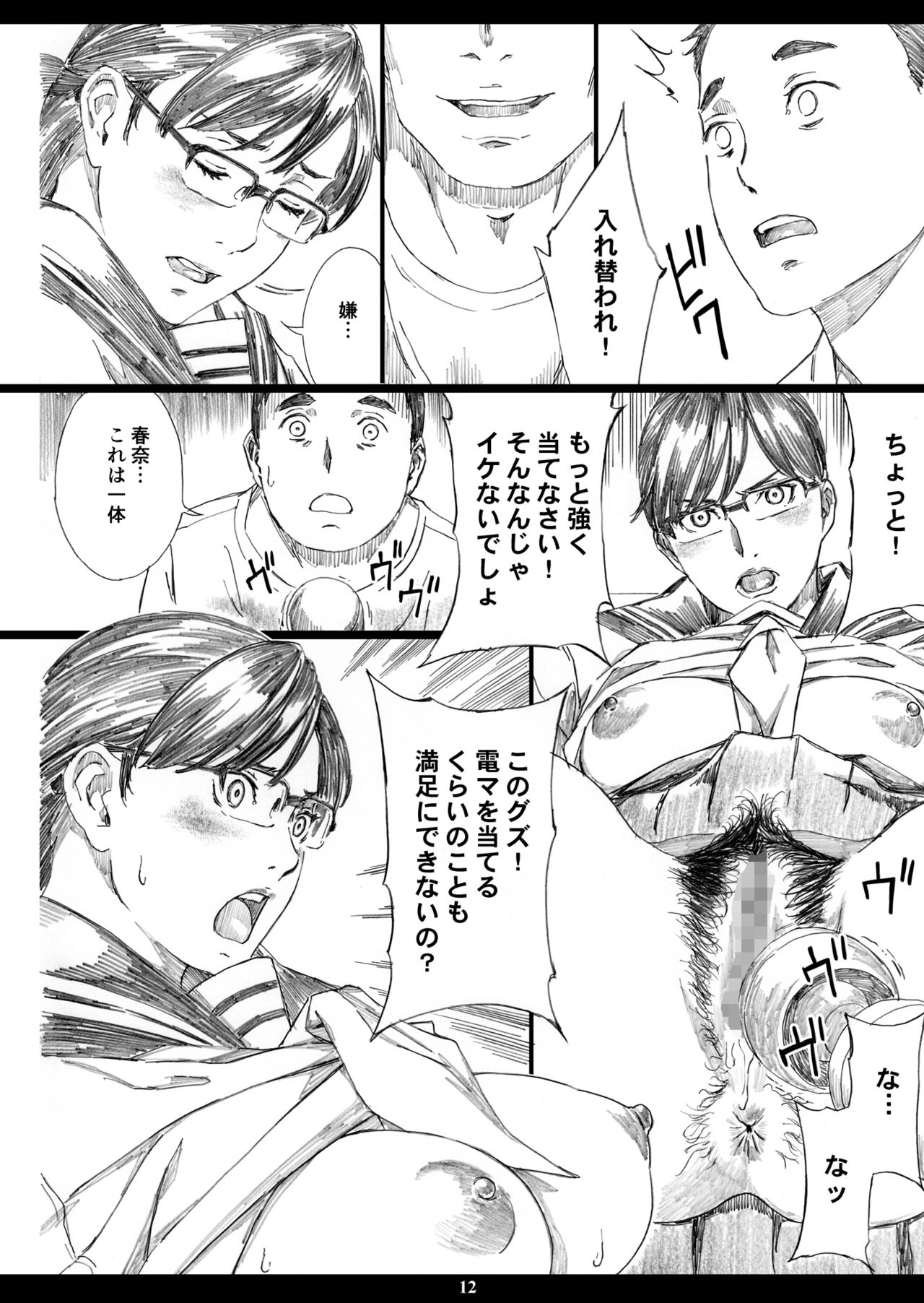 Kyonyuu Onna Joushi Saimin Shinkon Seikatsu page 11 full