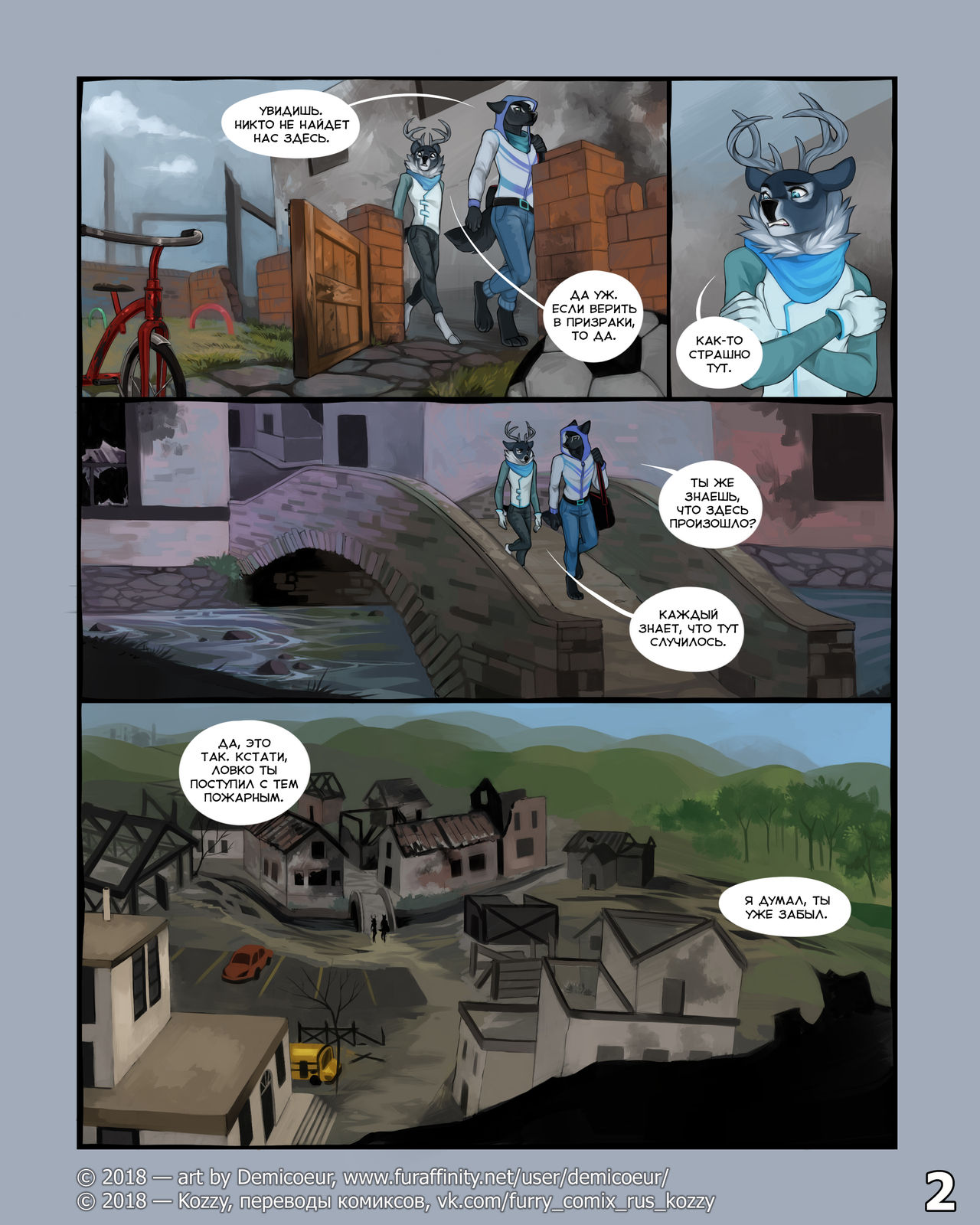 Cinder Frost 3 | Циндер и Фрост 3 page 3 full