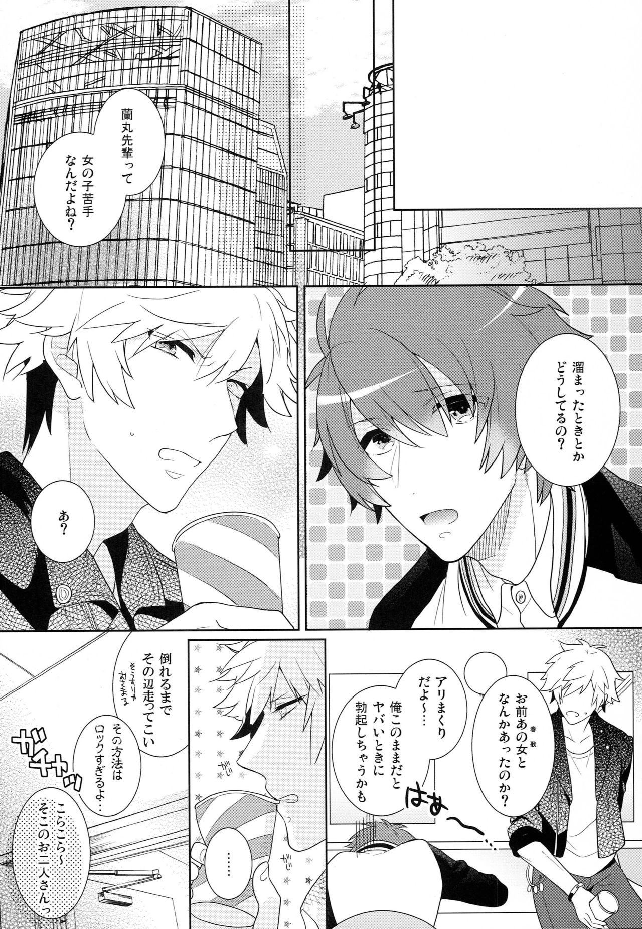 HOUSE! page 11 full