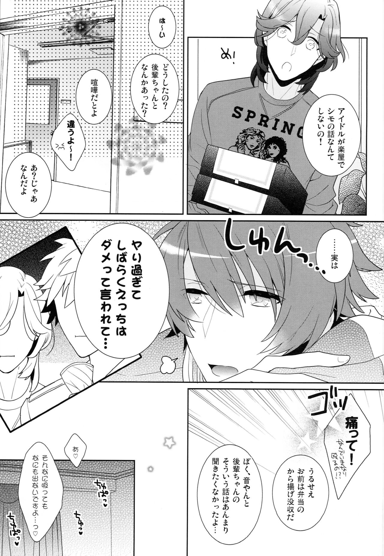 HOUSE! page 12 full
