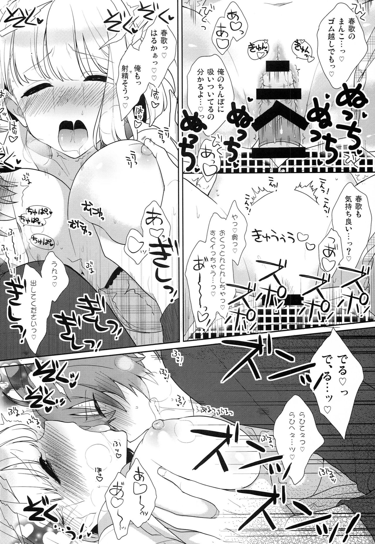 HOUSE! page 5 full