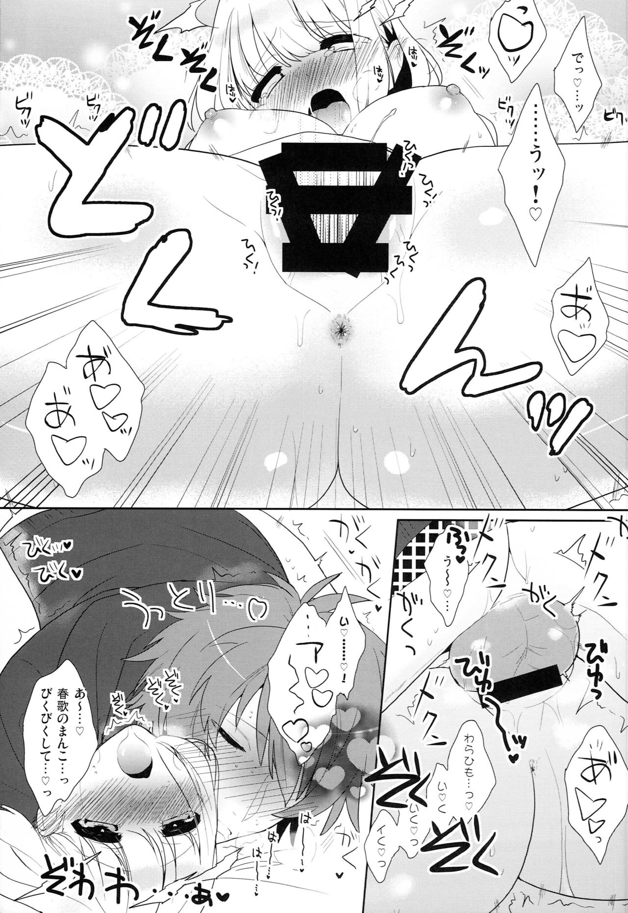 HOUSE! page 6 full