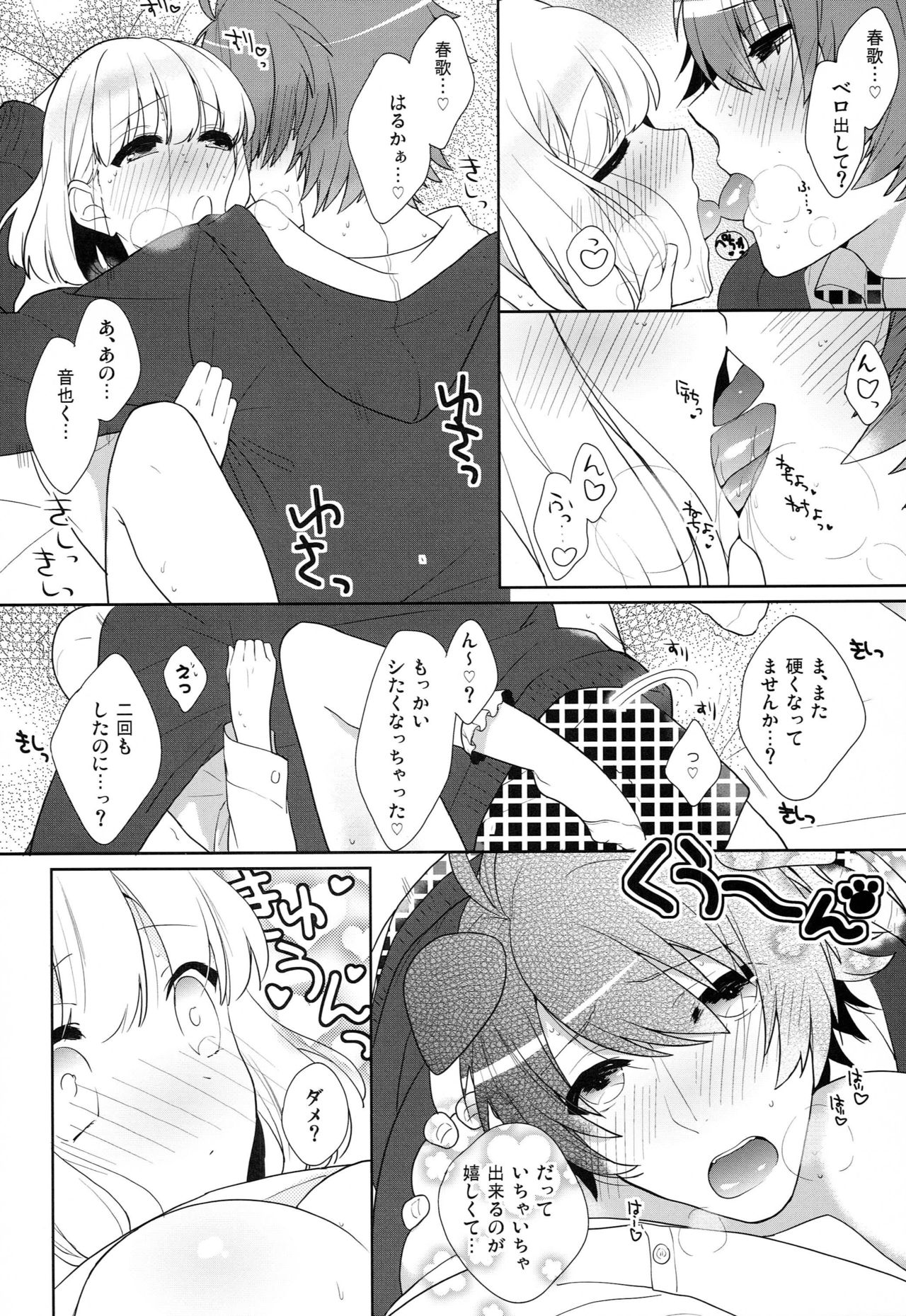 HOUSE! page 7 full