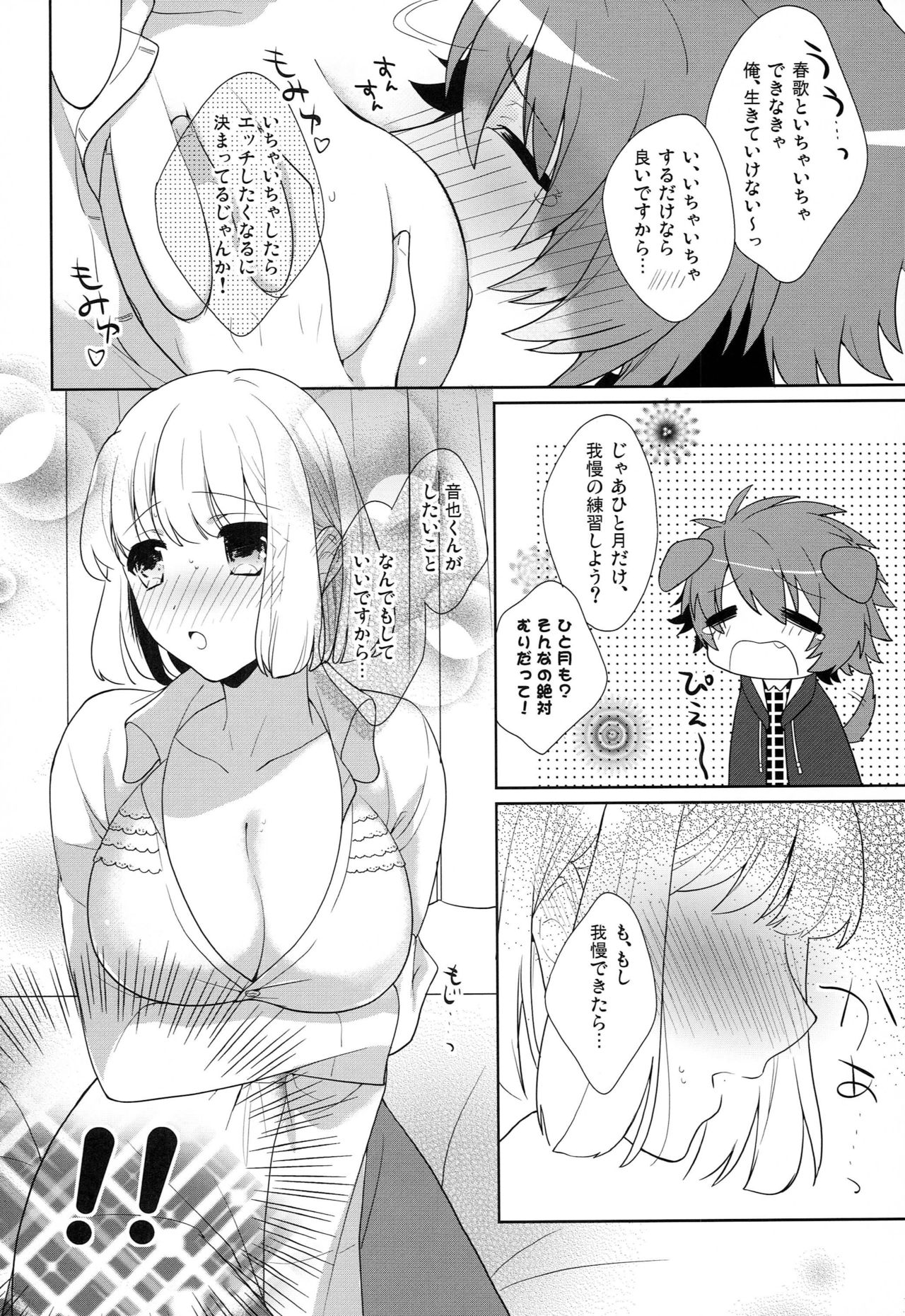 HOUSE! page 9 full