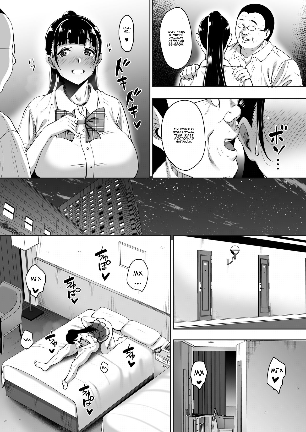Natsu ga Owaru made Natsu no Owari Zenpen page 11 full