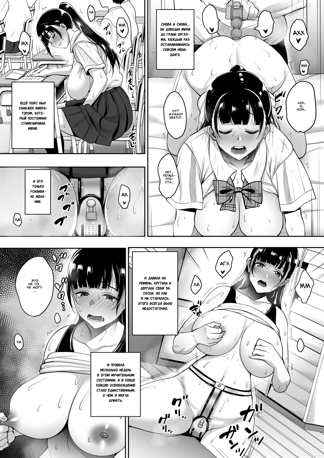 Natsu ga Owaru made Natsu no Owari Zenpen page 7 full