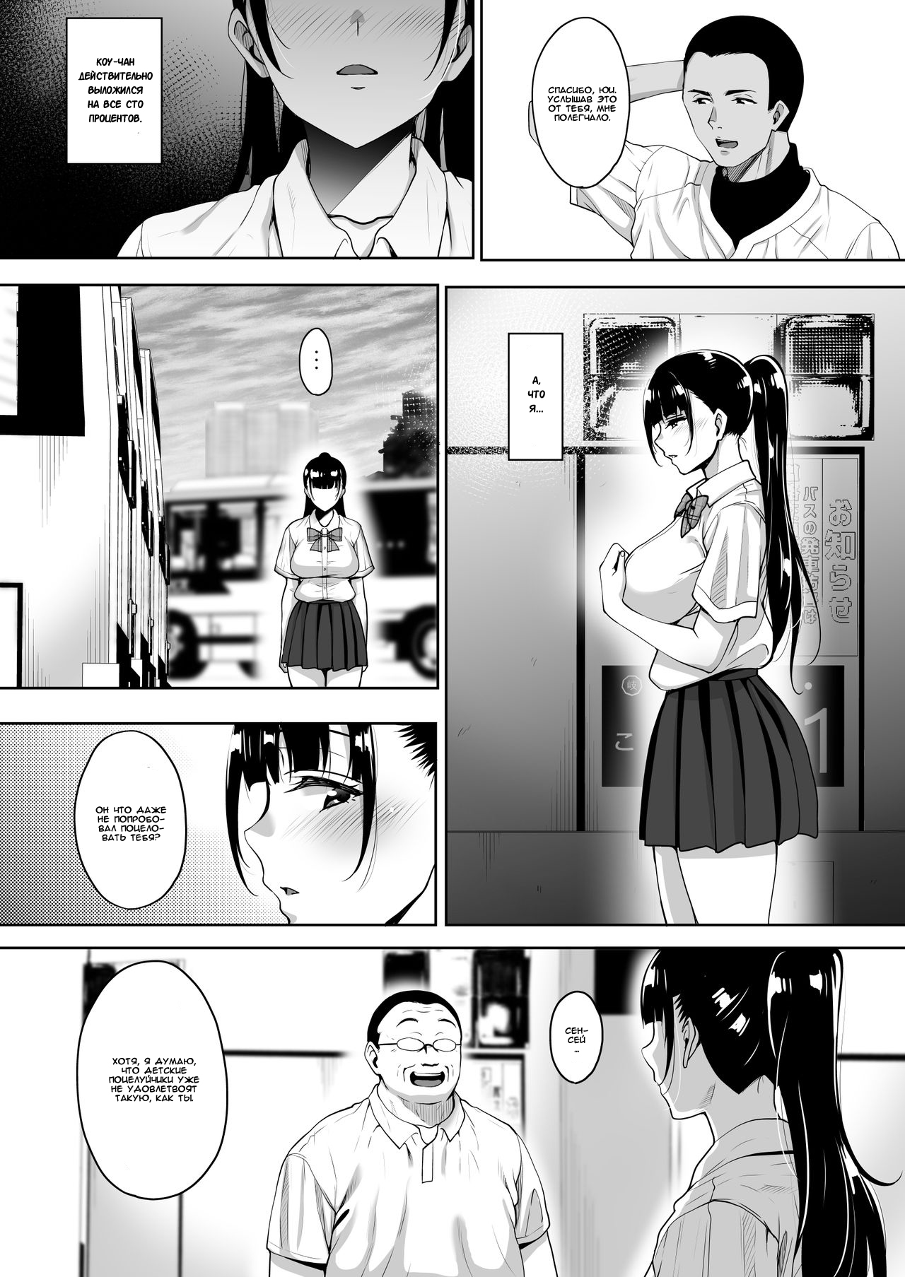 Natsu ga Owaru made Natsu no Owari Zenpen page 9 full
