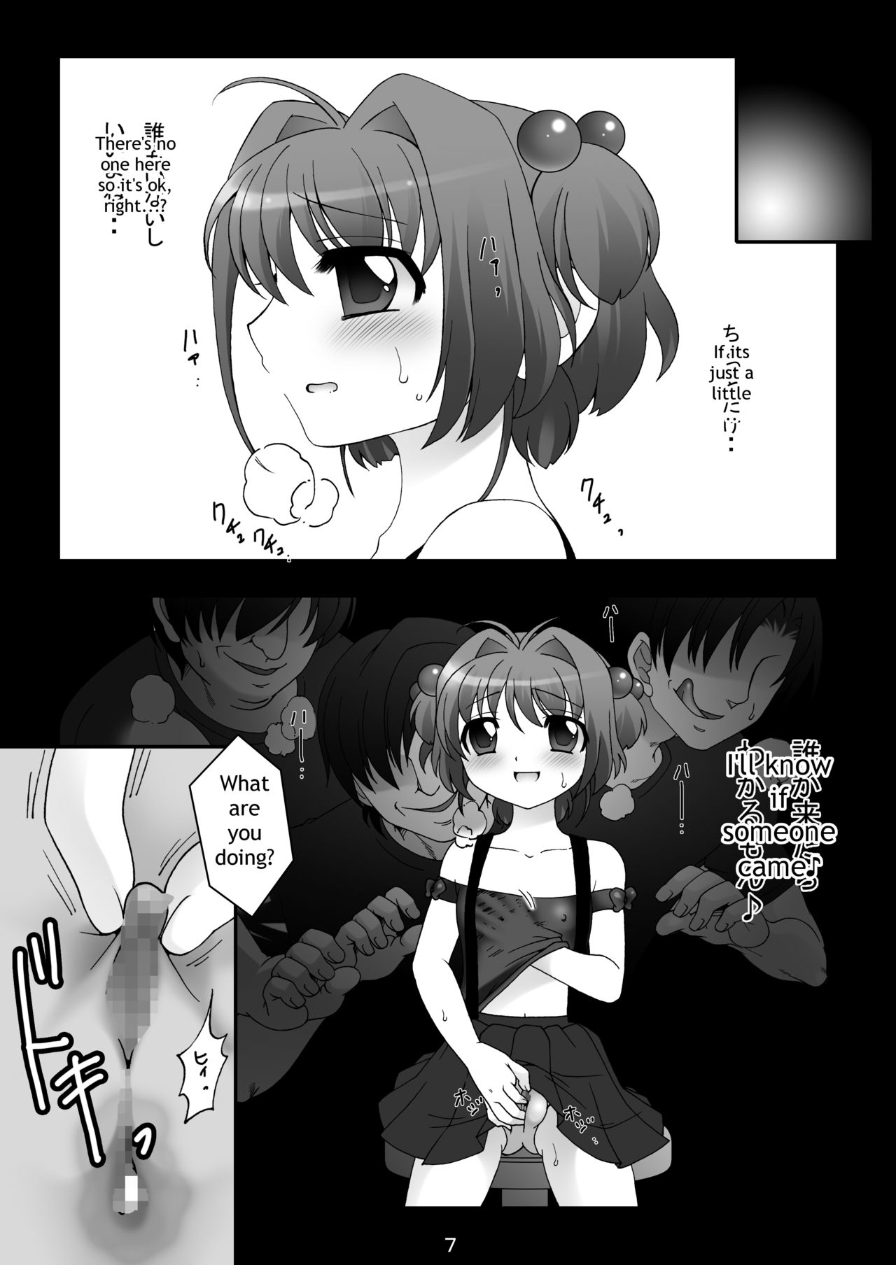 SAKURA MAGIC BREEZE page 6 full