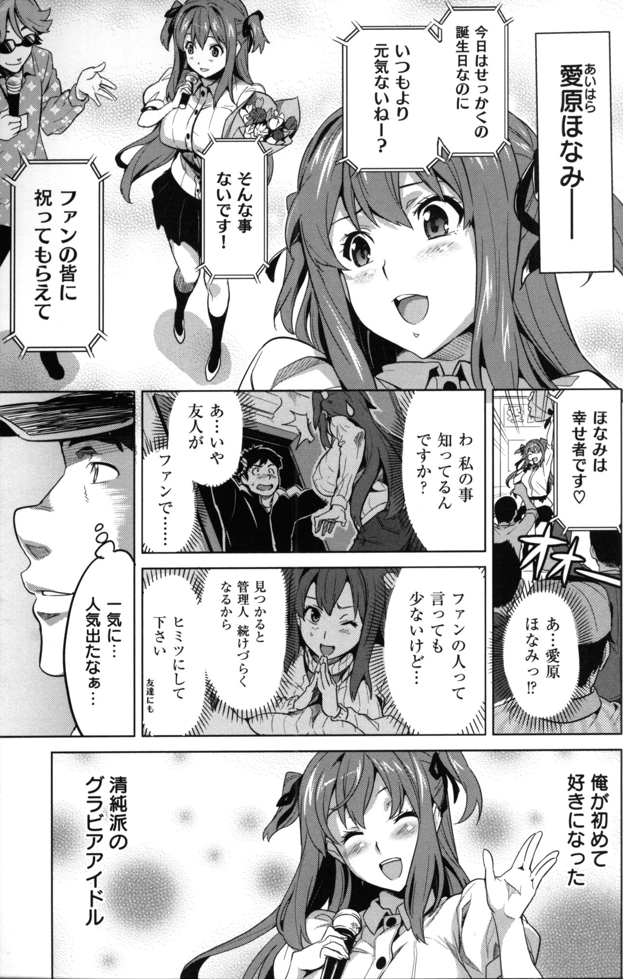 Imaria - Imagination Real page 10 full