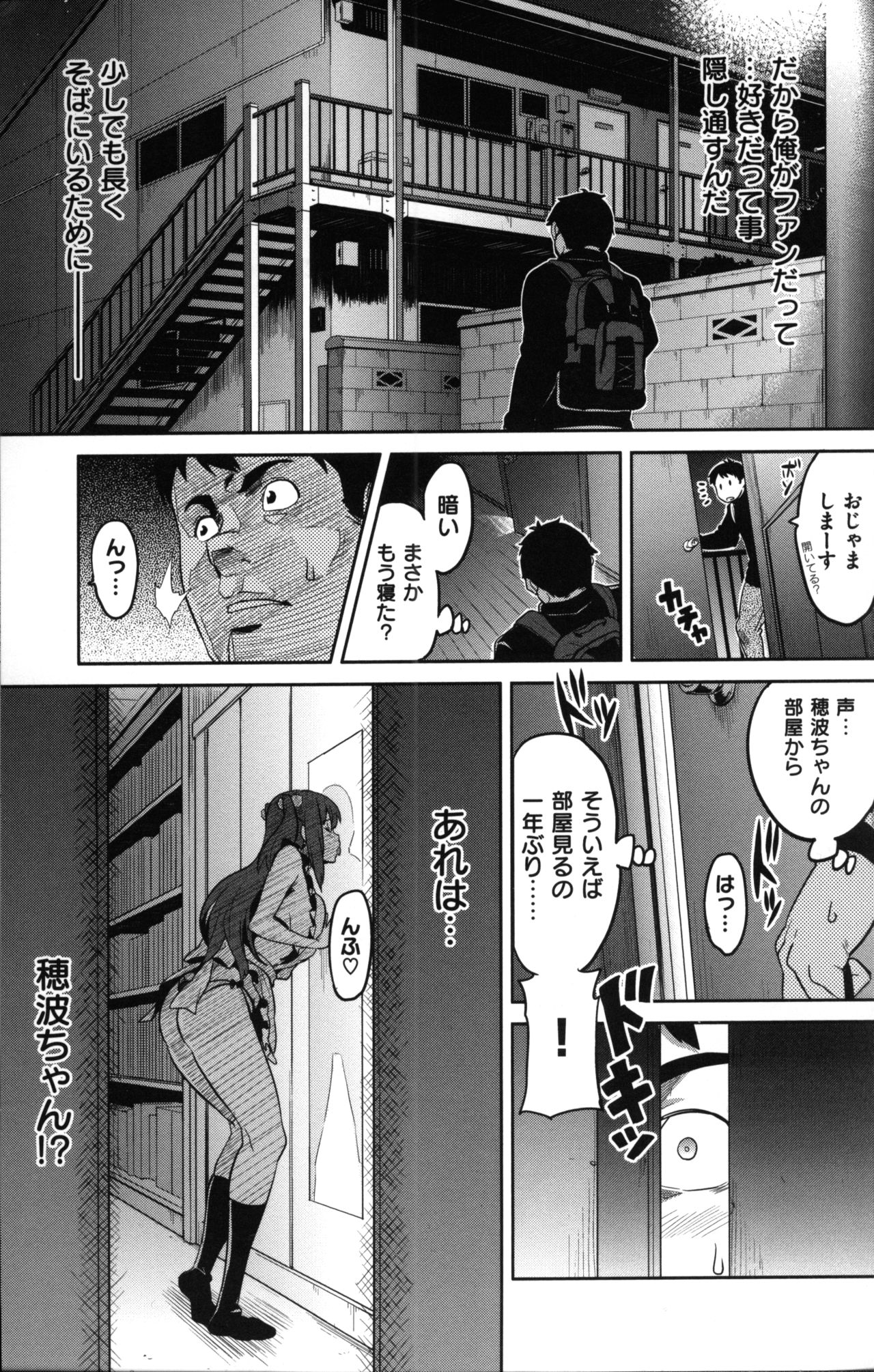 Imaria - Imagination Real page 12 full