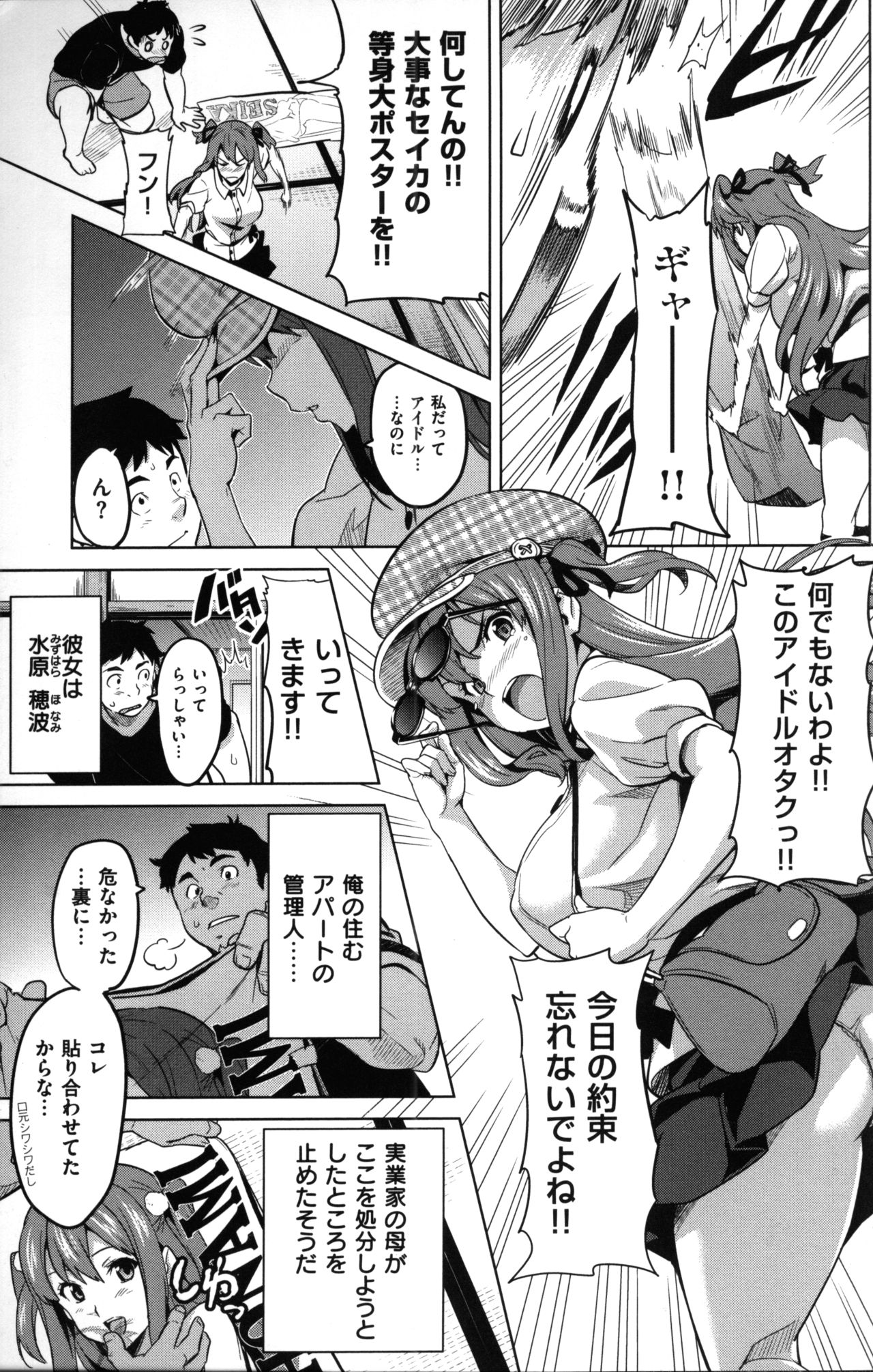 Imaria - Imagination Real page 8 full