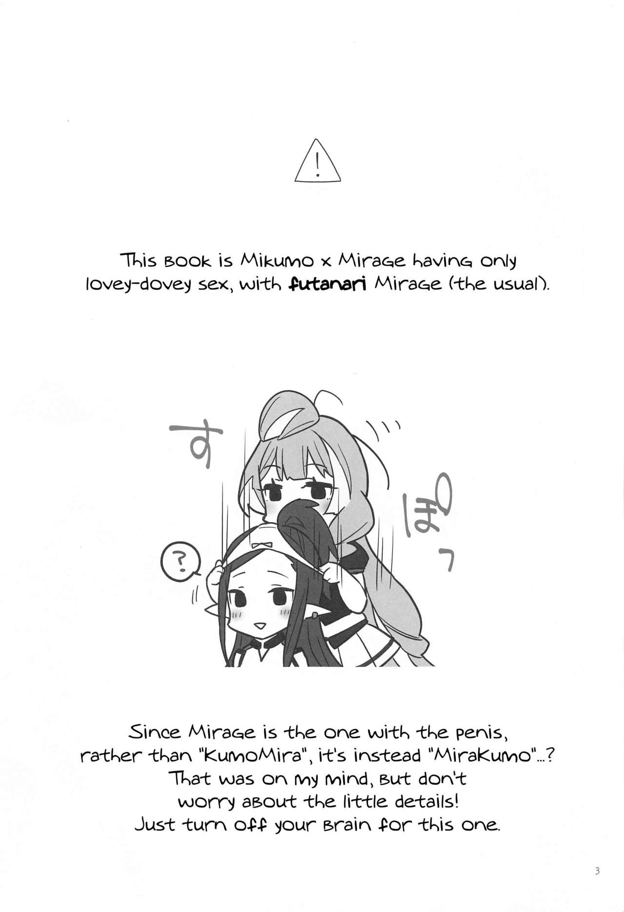 Aisuru Koto. | To Love. page 2 full